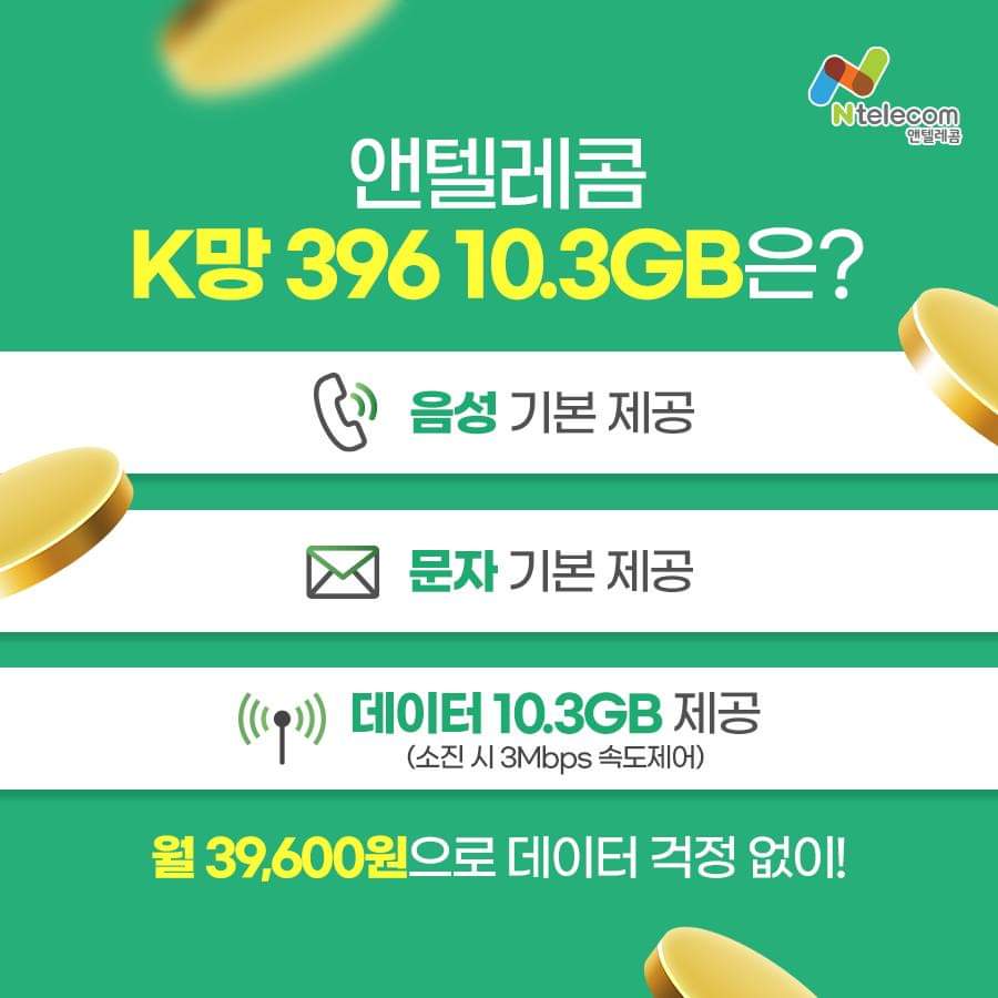 앤텔레콤 평택,천안