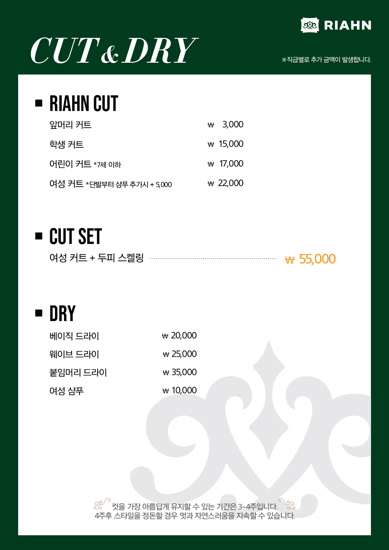리안헤어 정왕세종프라자점