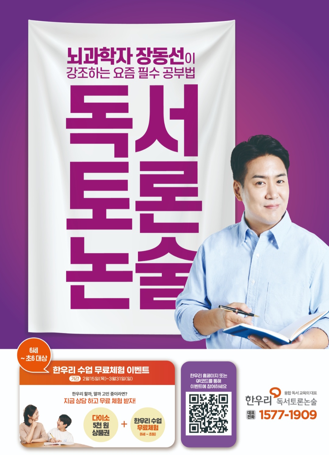 NaVET | 논술학원 추천 경남 사천시 우수업체 논술학원 입시학원 논술전형 수리논술 국어학원 한우리독서토론논술 사천리가홈클럽