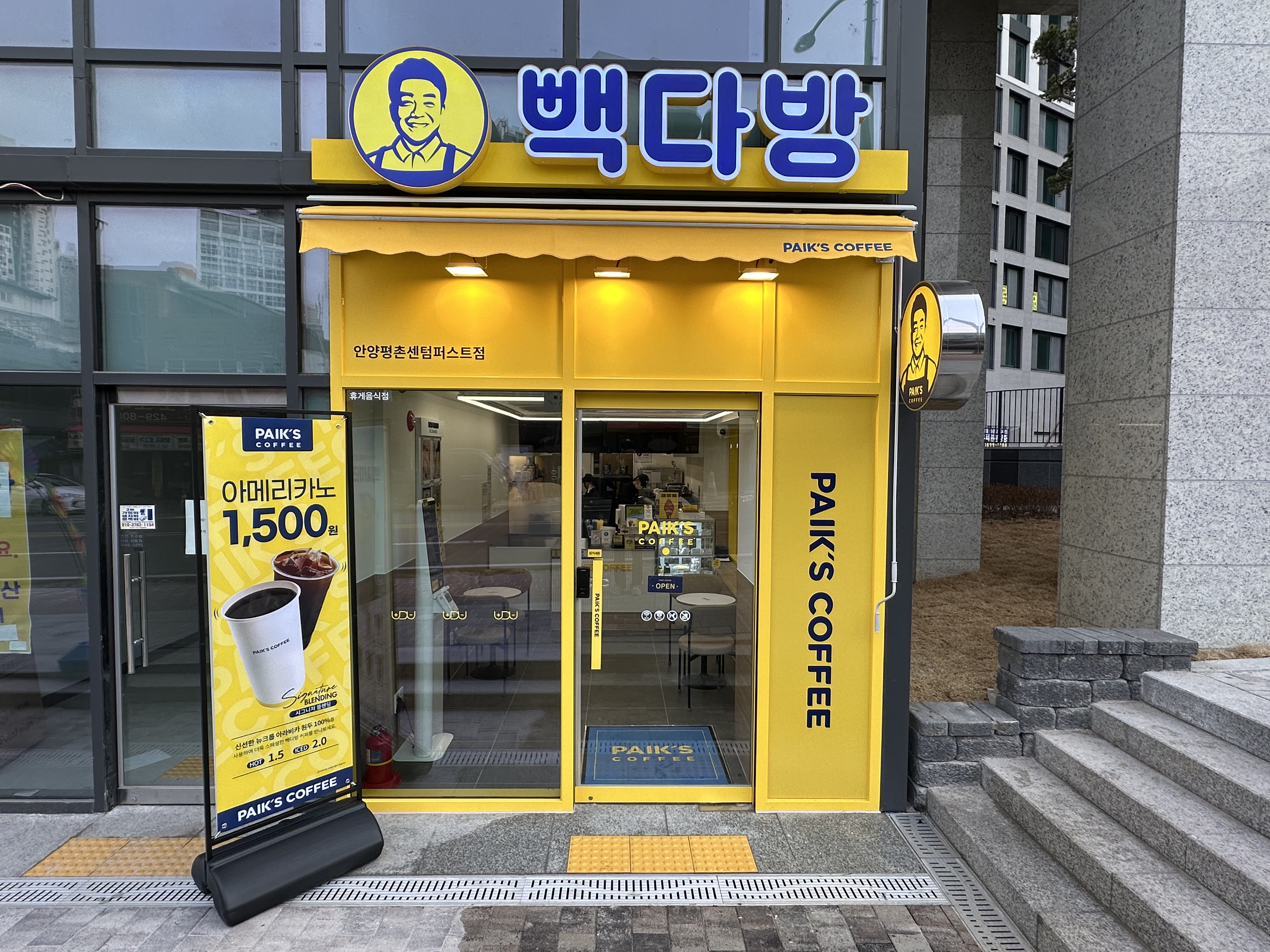 빽다방 안양평촌센텀퍼스트점
