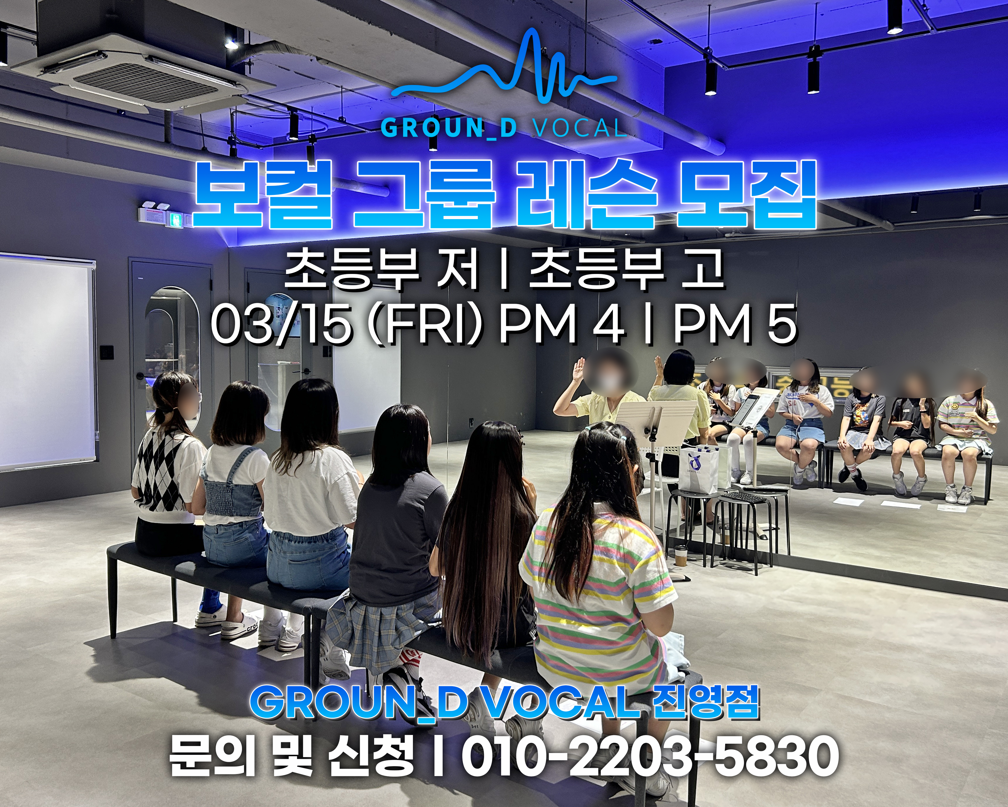 그라운디댄스학원 김해진영점