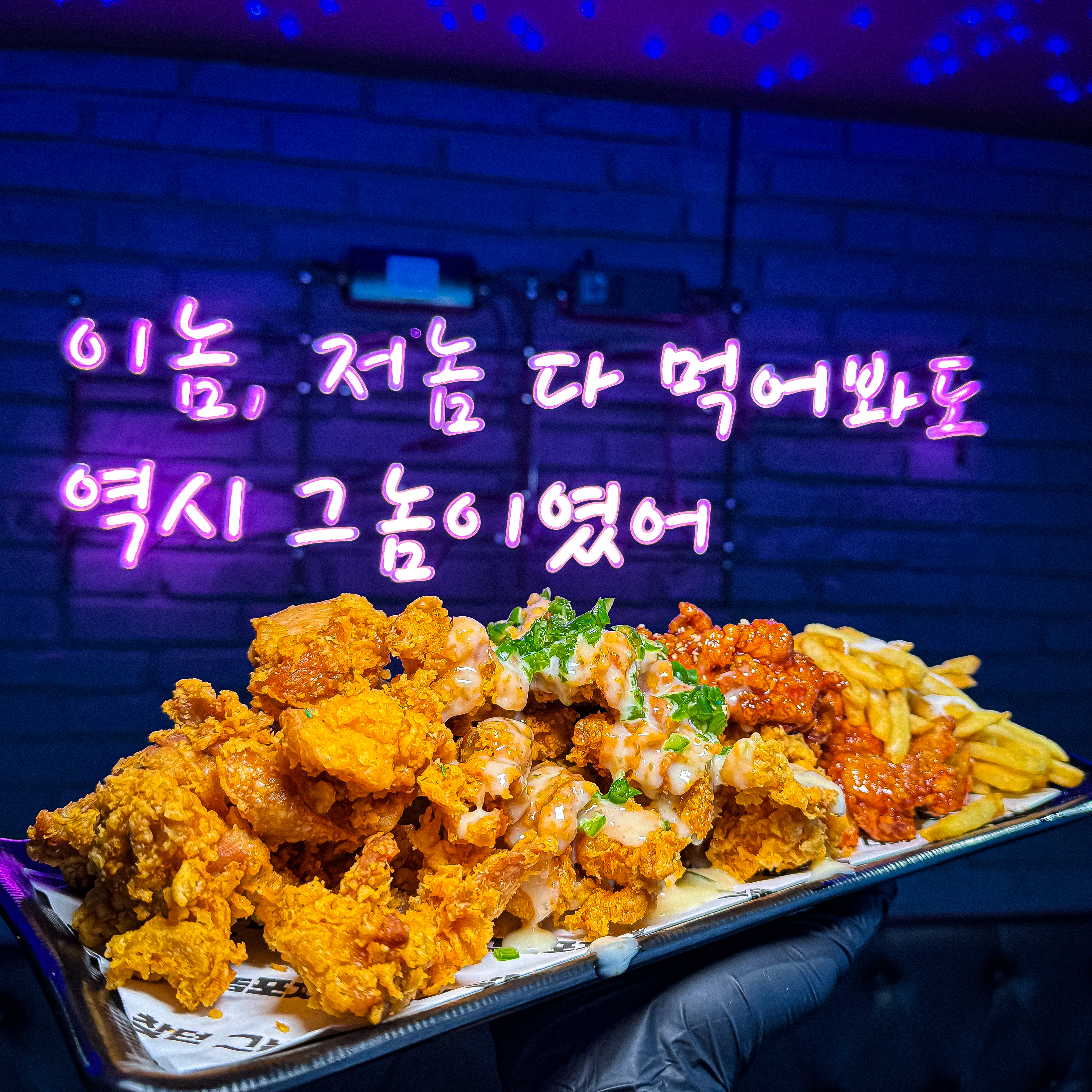 그놈포차 김해진영점