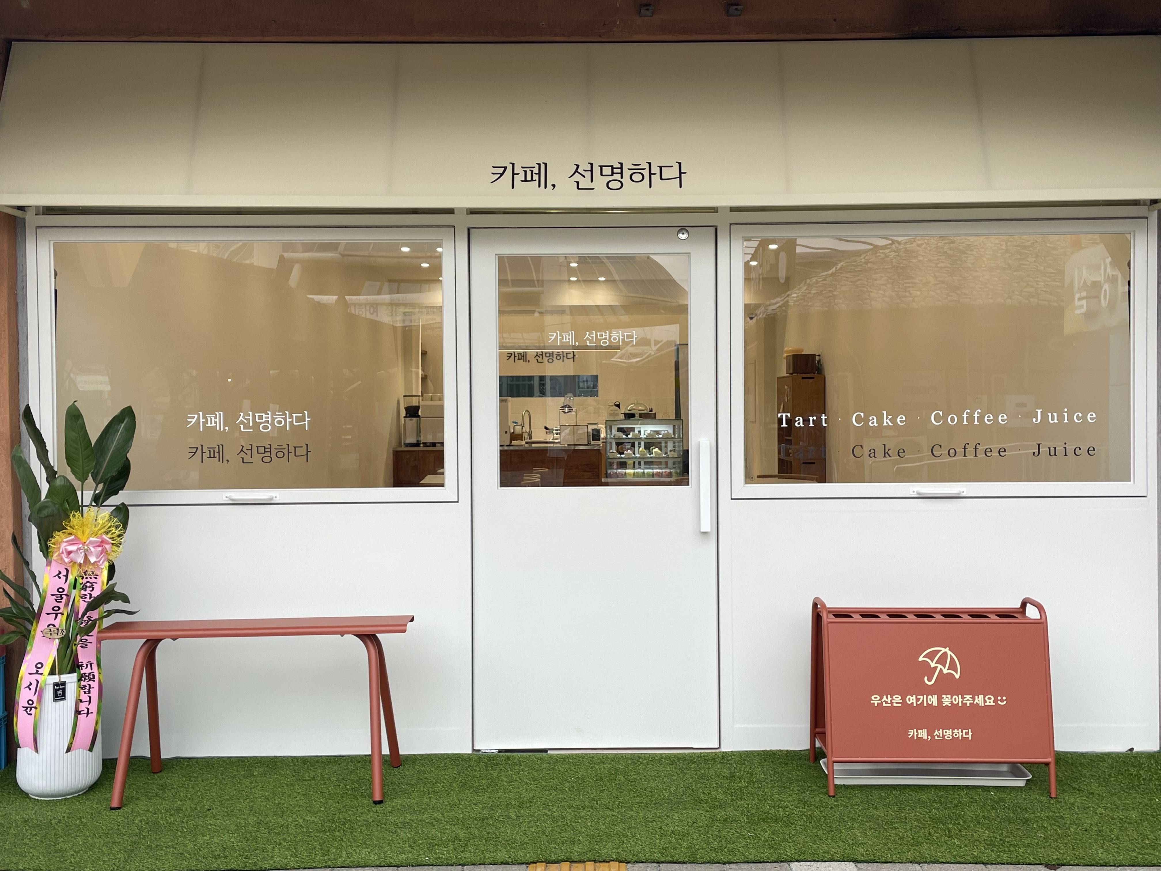 카페선명하다 전라 애견맛집