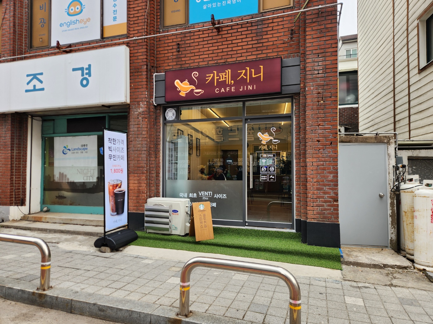 카페지니 조원점 대표이미지