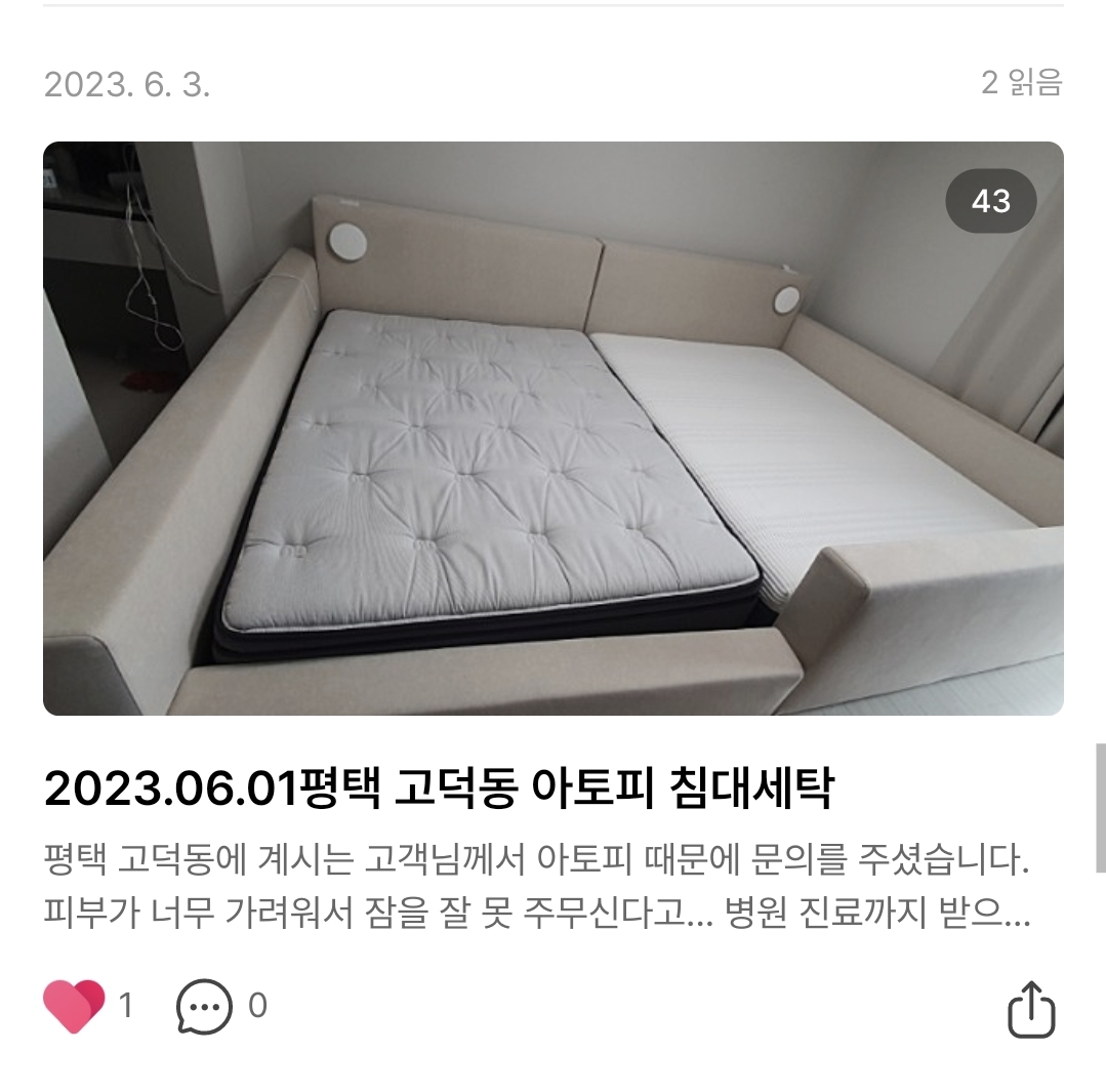 경력20년 화이트크린