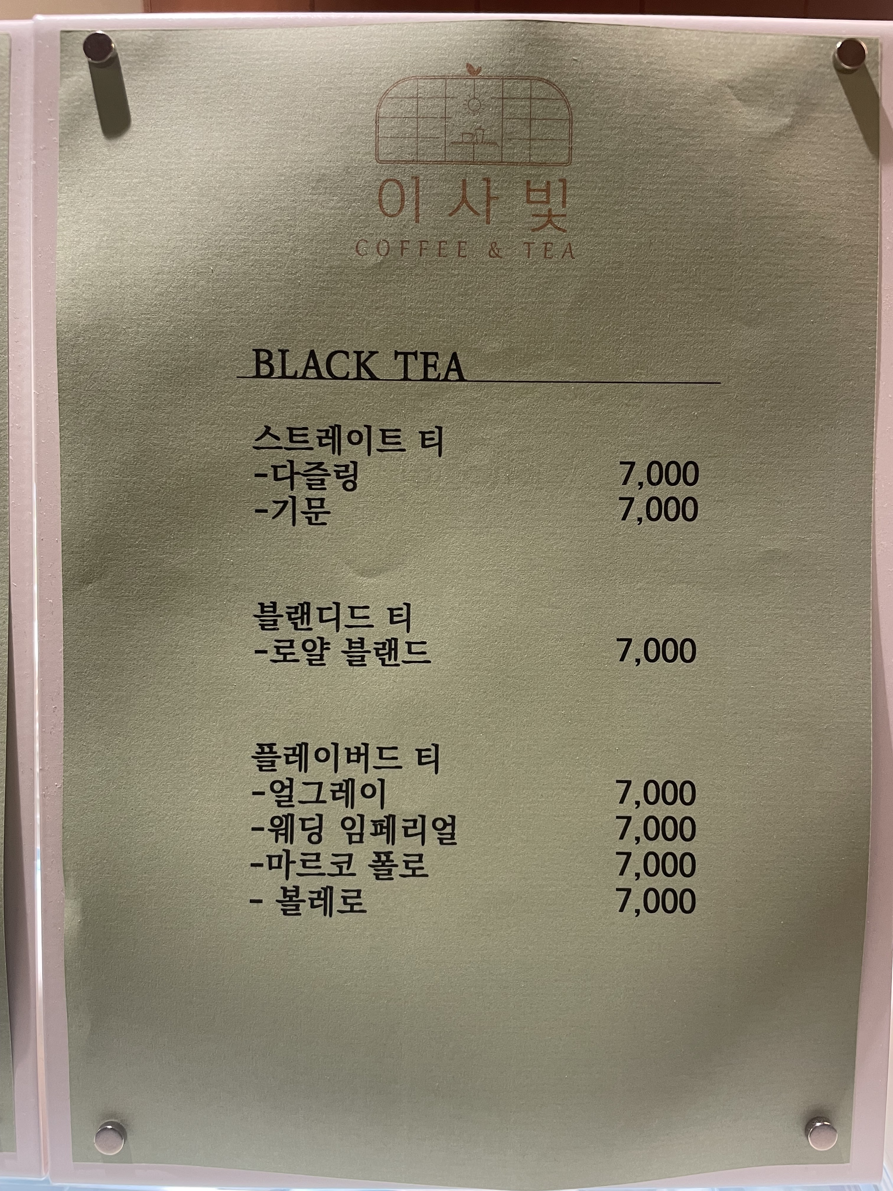 이사빛