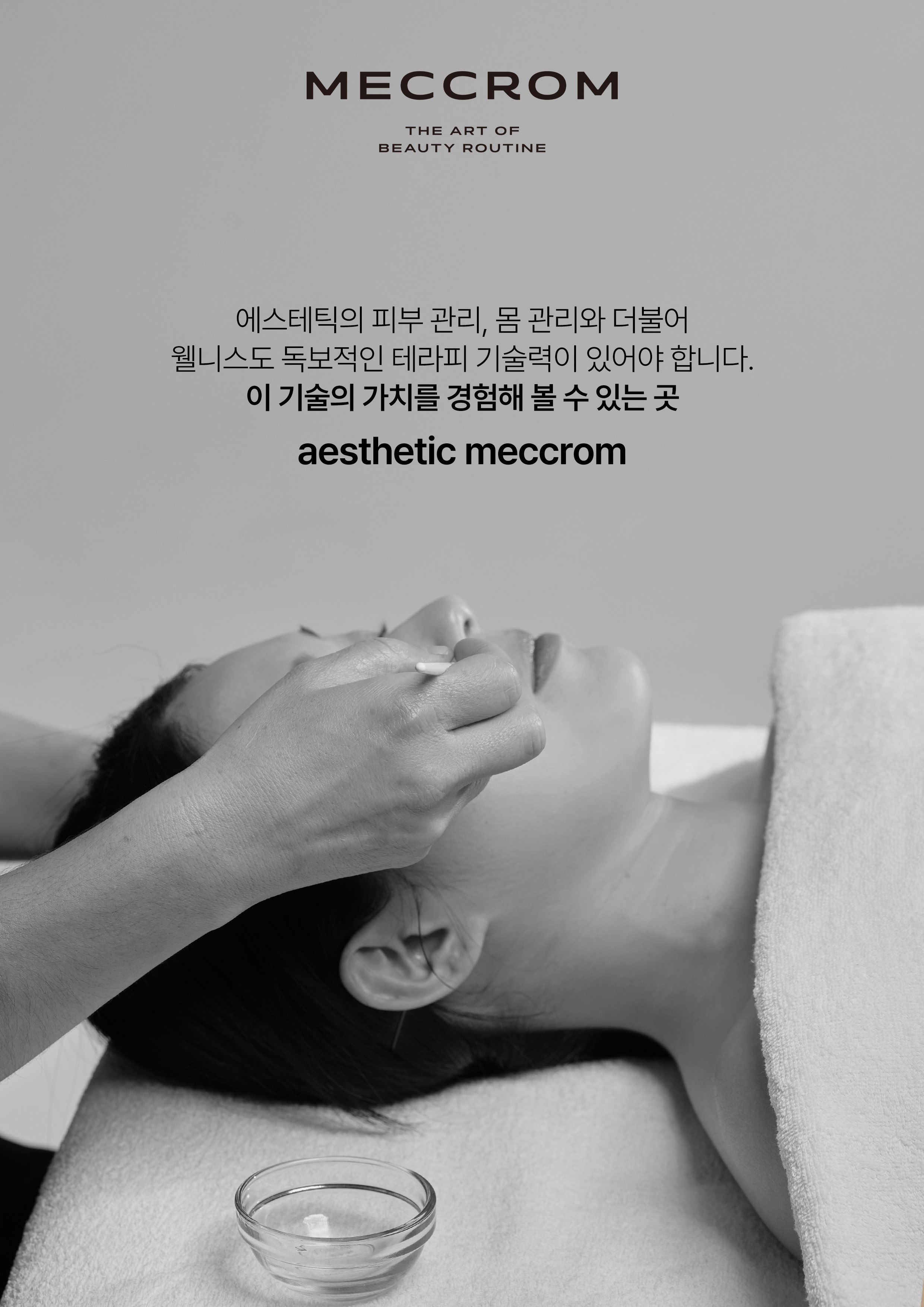 매끄롬 인천남동구점