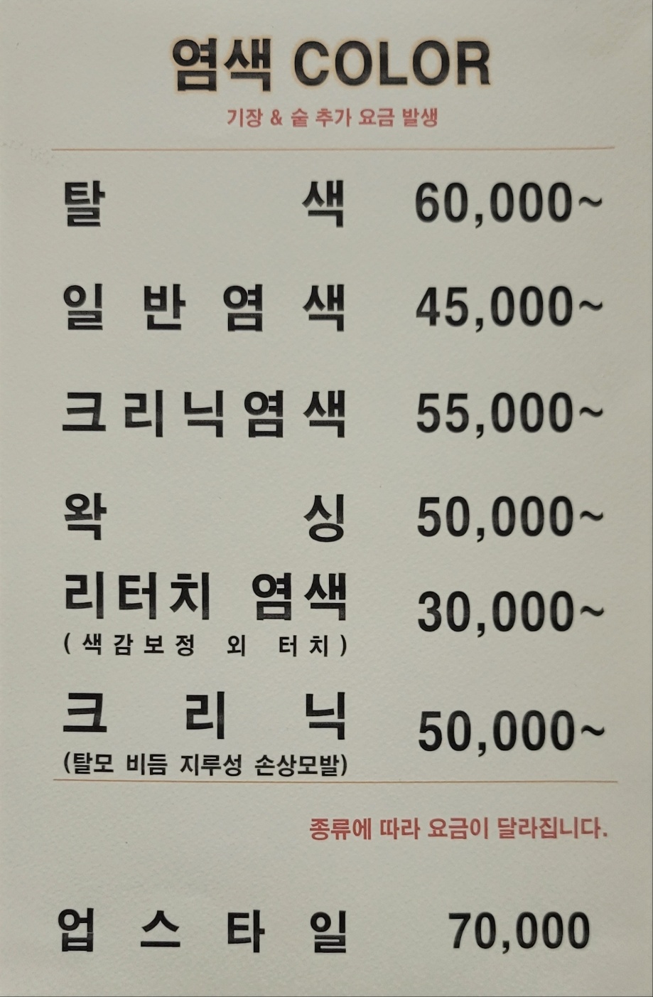 톡톡튀는여우미용실