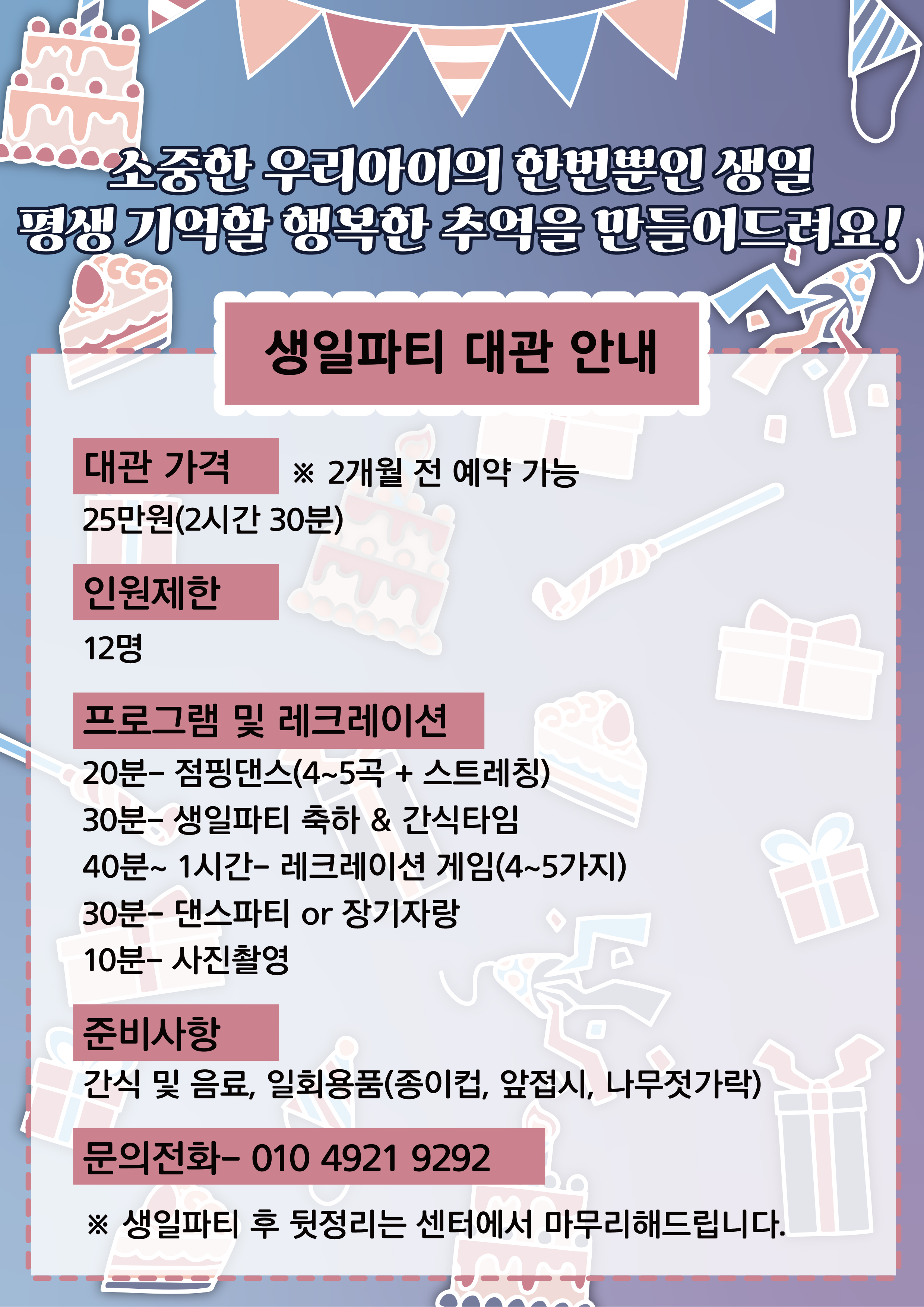 점핑머신 강남점