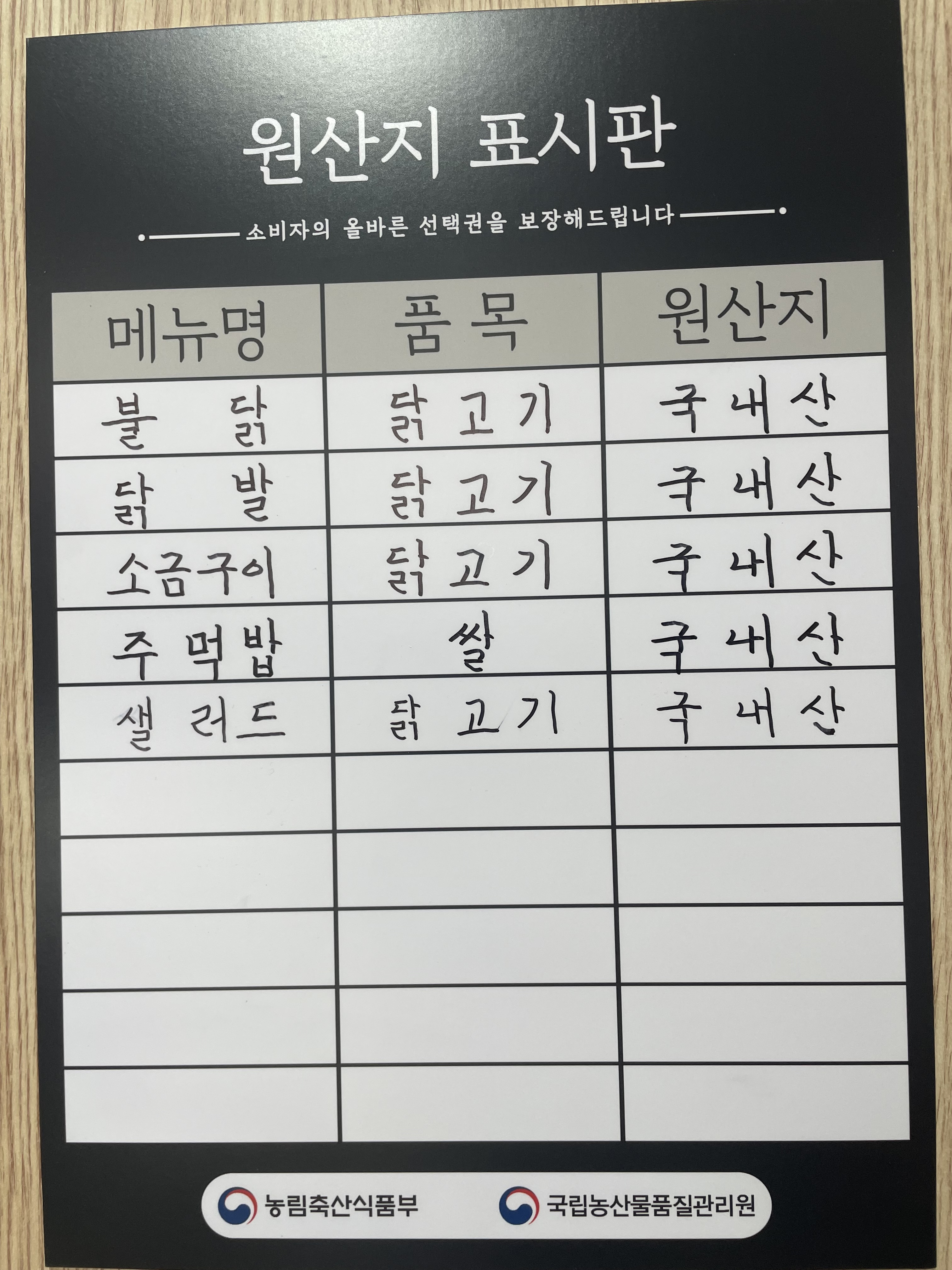 마음약한불닭 경대점