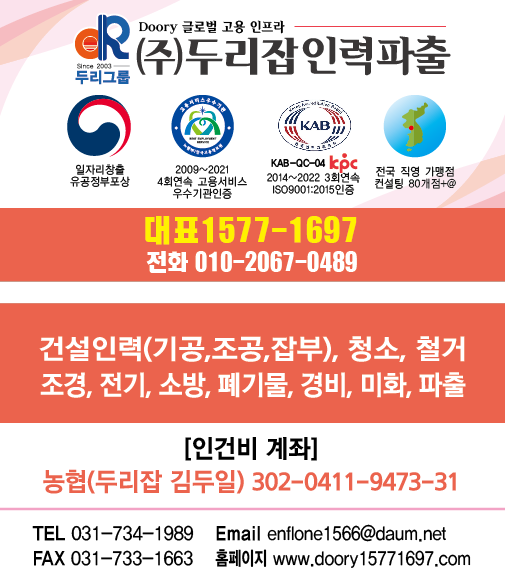 두리잡인력파출