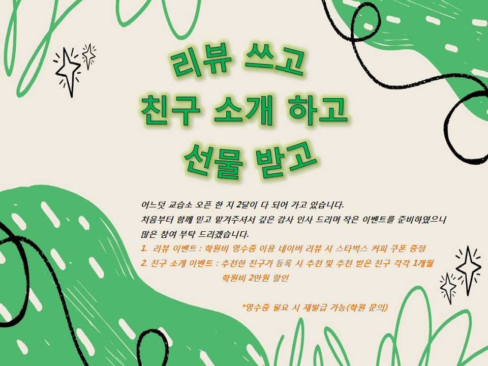 독서하는 수학 교습소