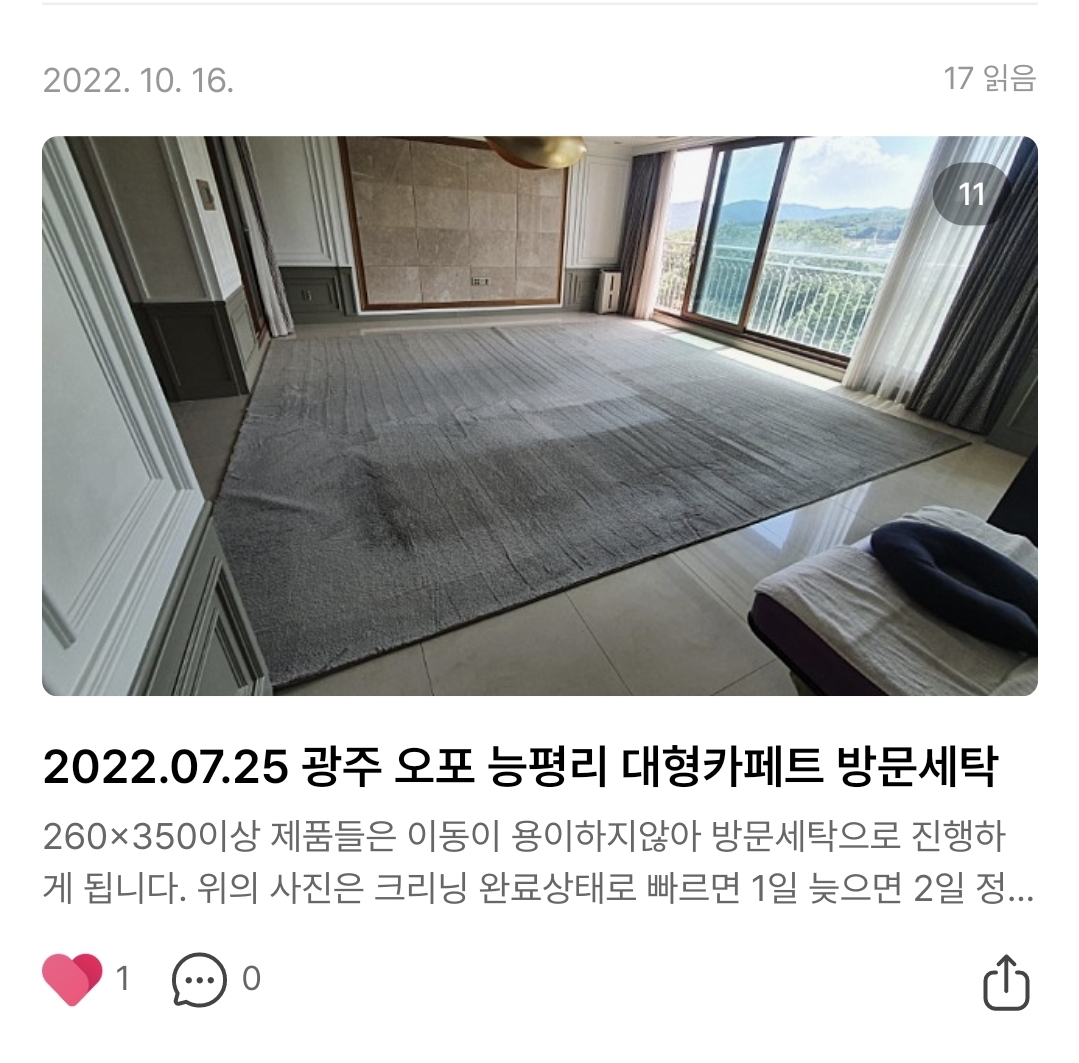 경력20년 화이트크린