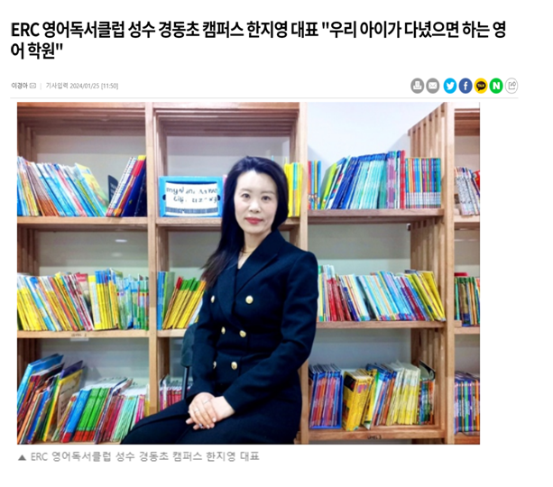 이알씨독서클럽영어교습소