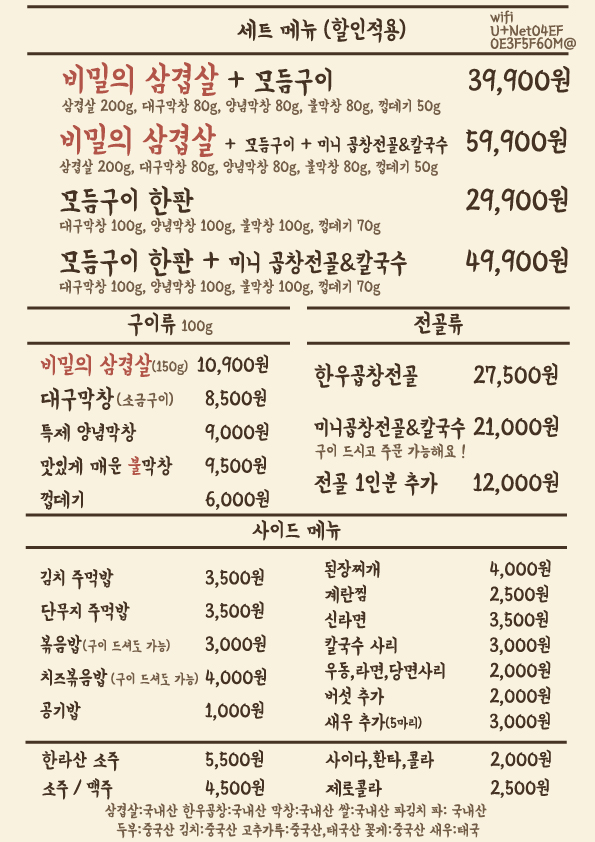 성애문현곱창