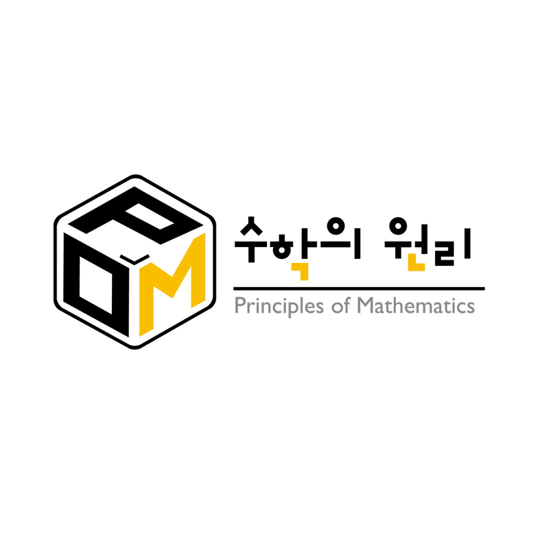 수학의원리학원 대표 이미지