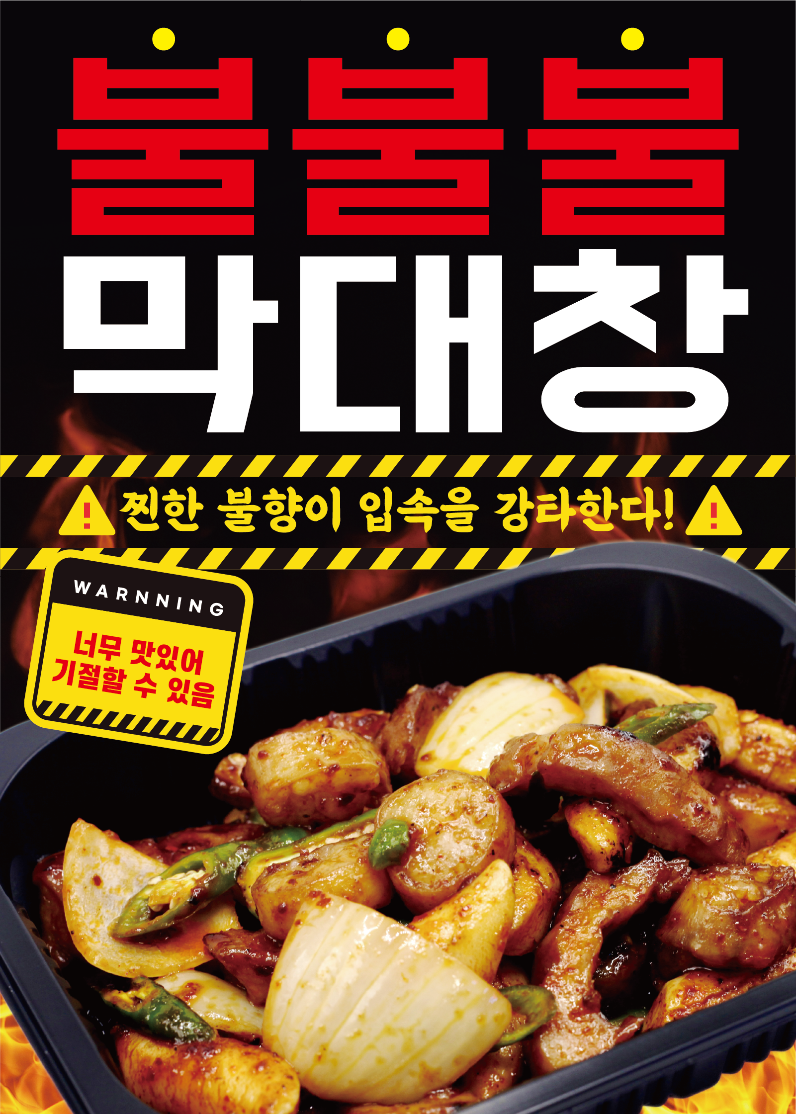 한우곱창 곱달 장기역점