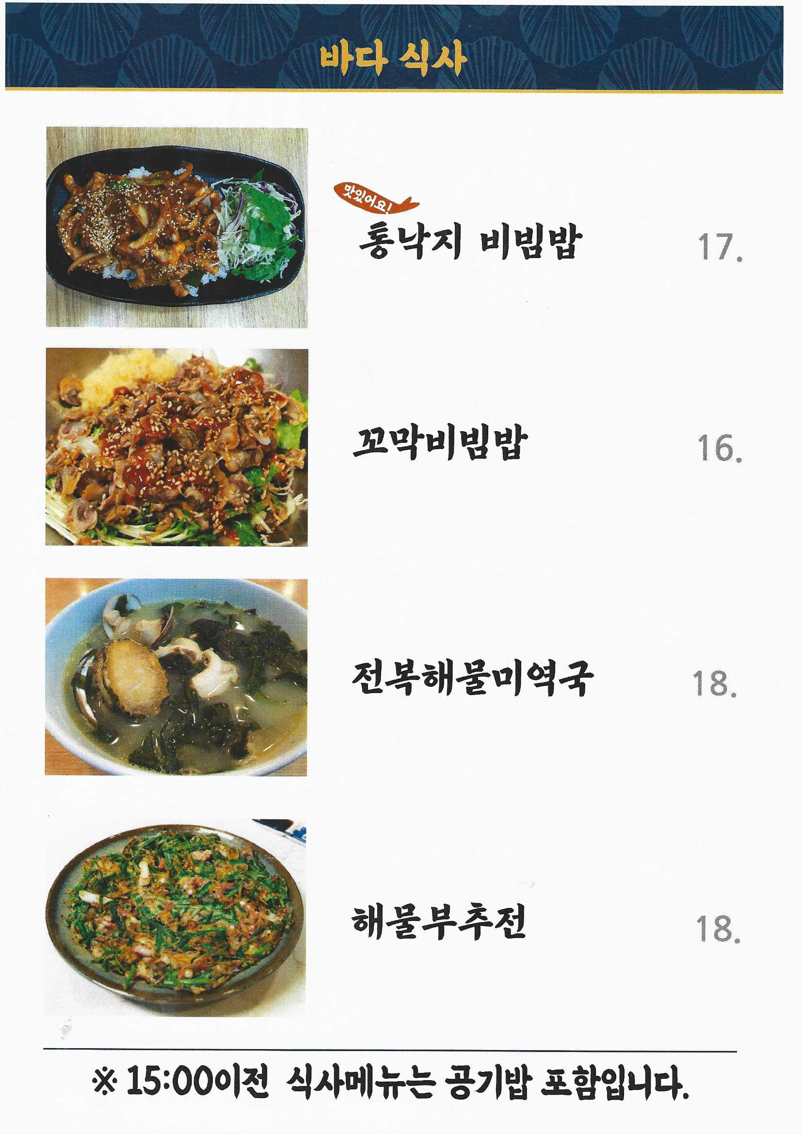 목포명가 세곡점