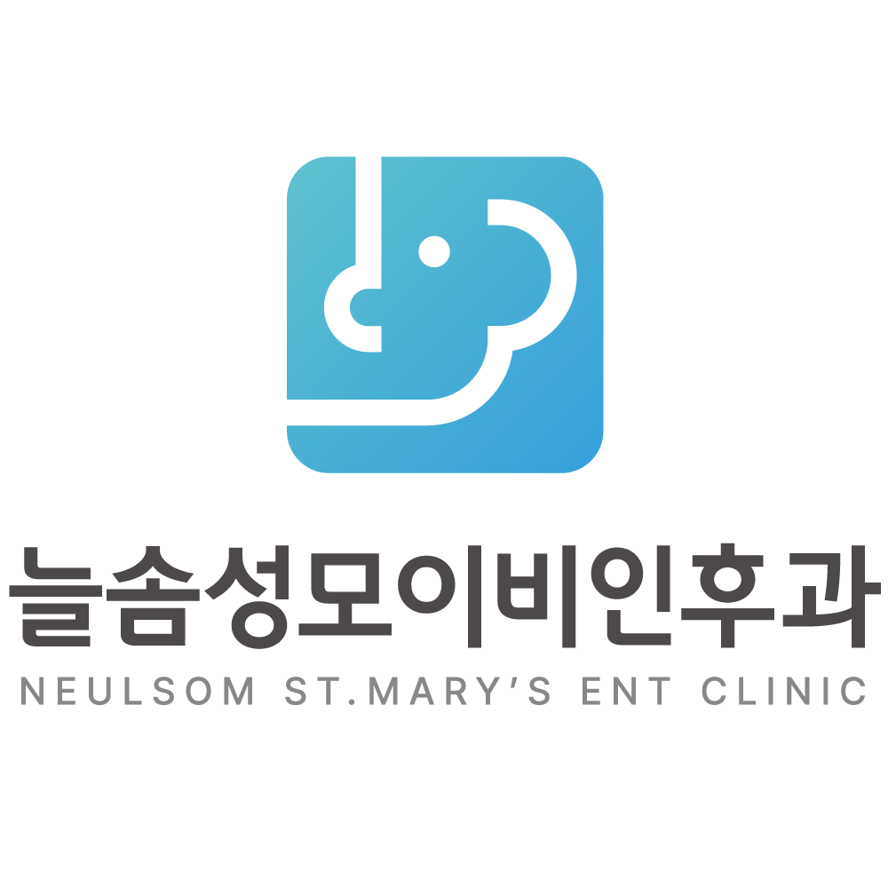늘솜성모이비인후과의원