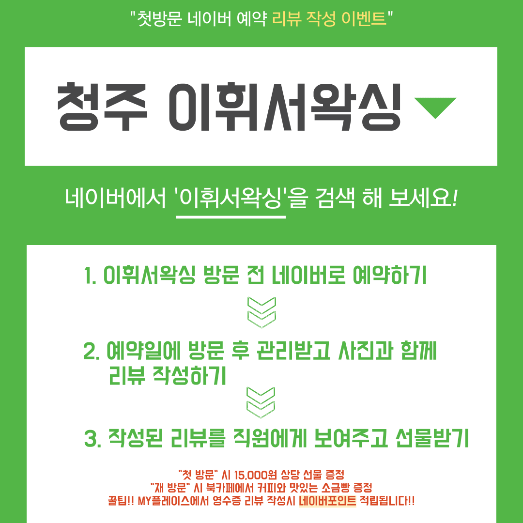 이휘서왁싱