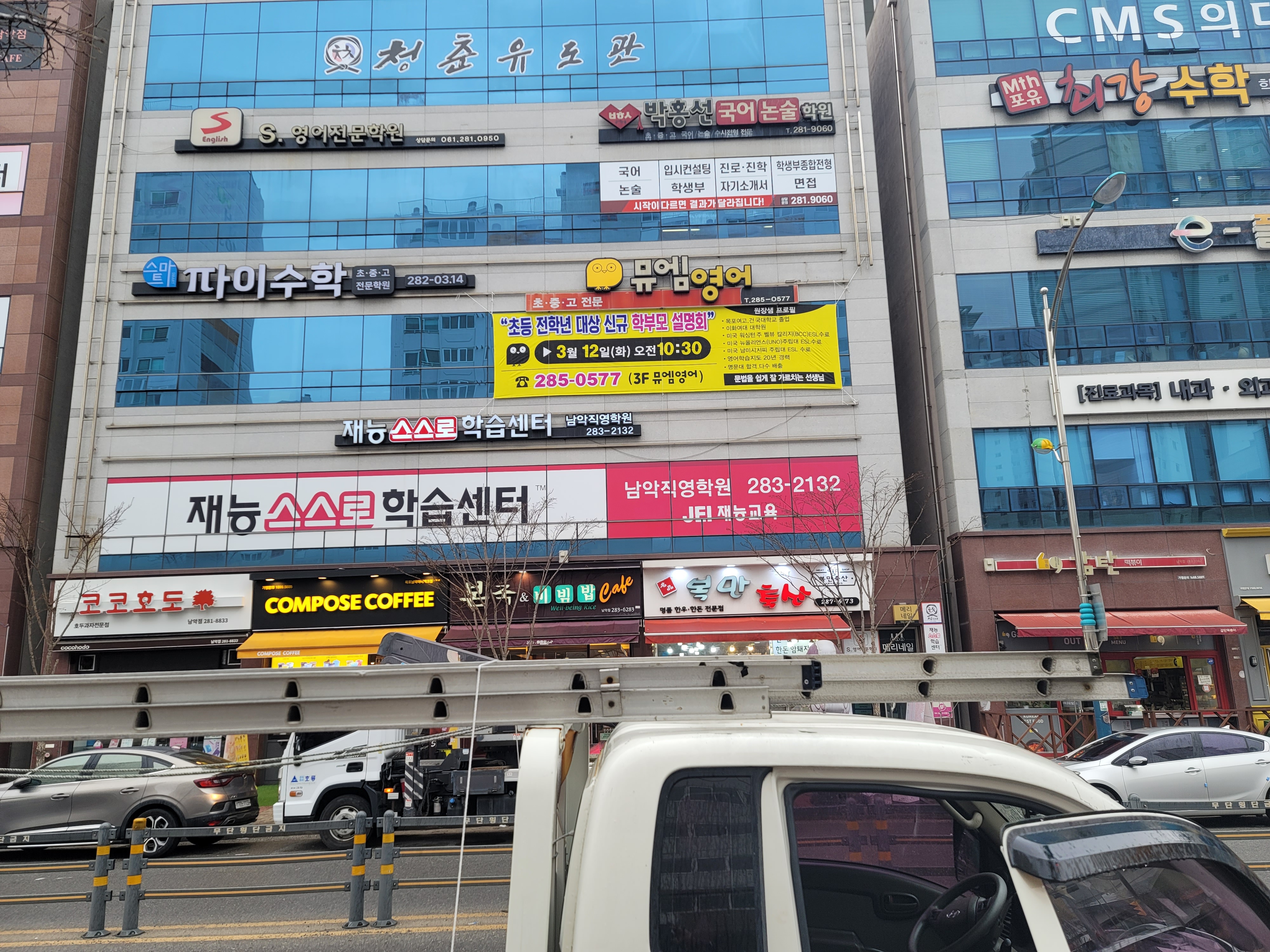 뮤엠영어 남악점 대표 이미지