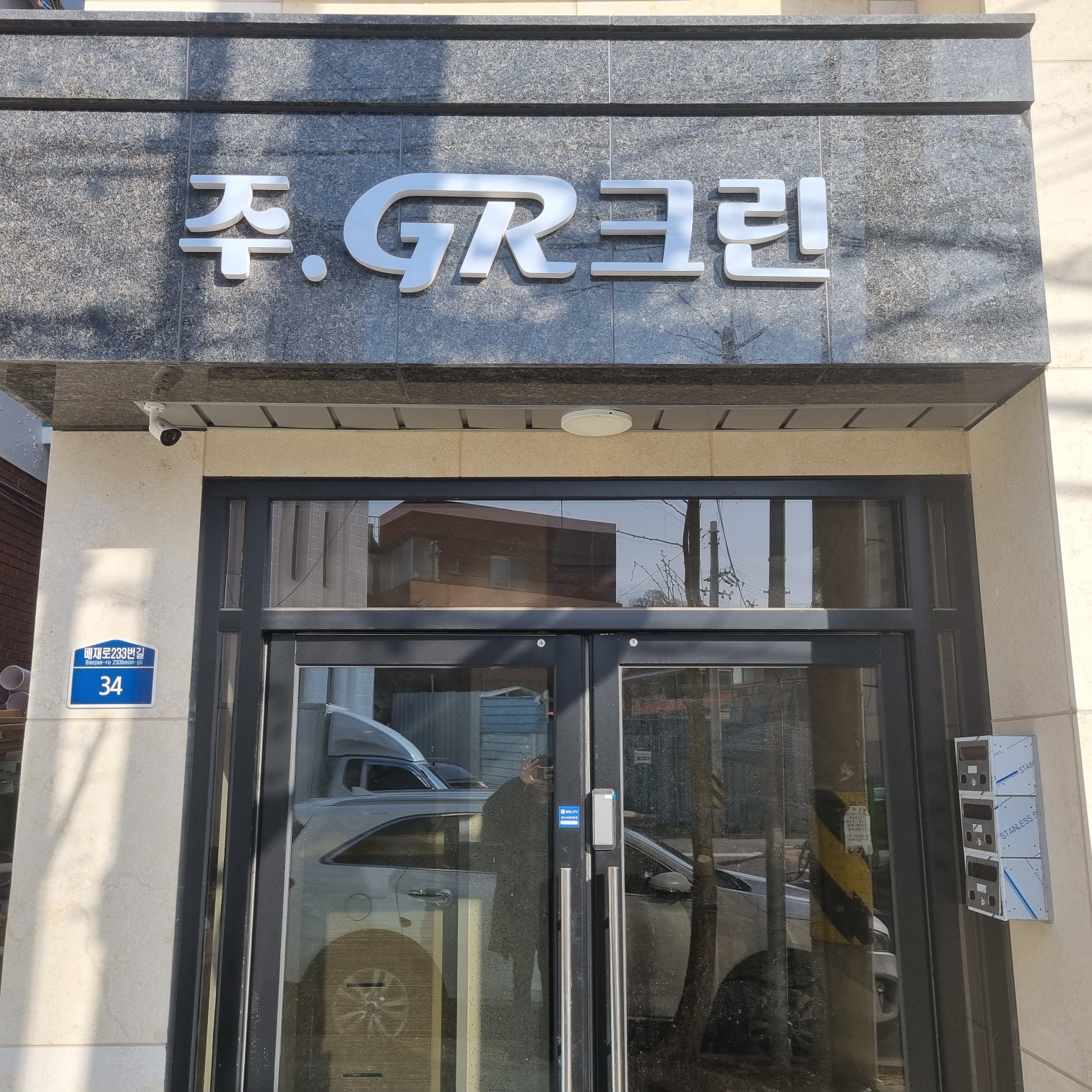 지알크린