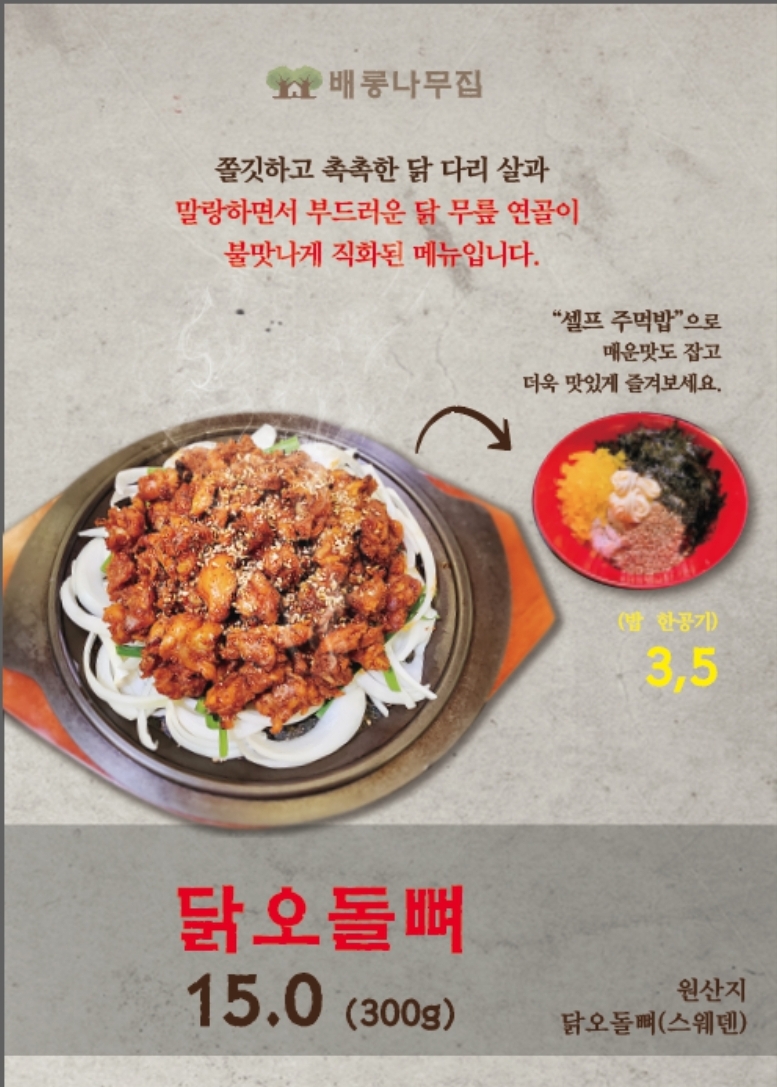 배롱나무집 2