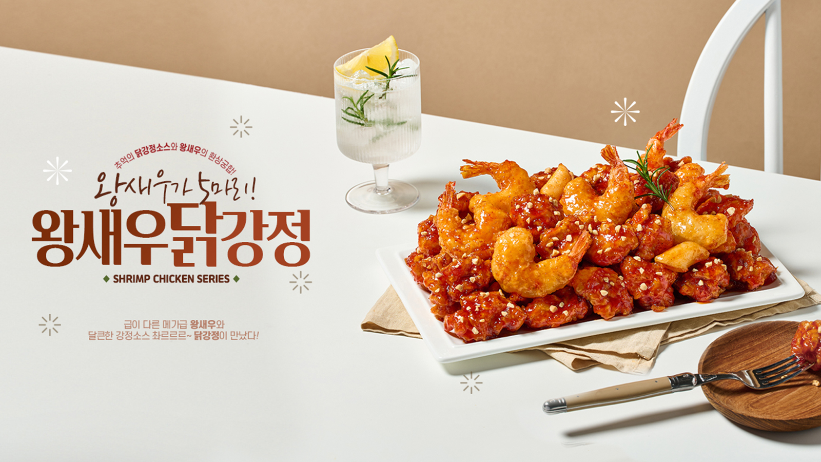 치킨매니아 구리토평점