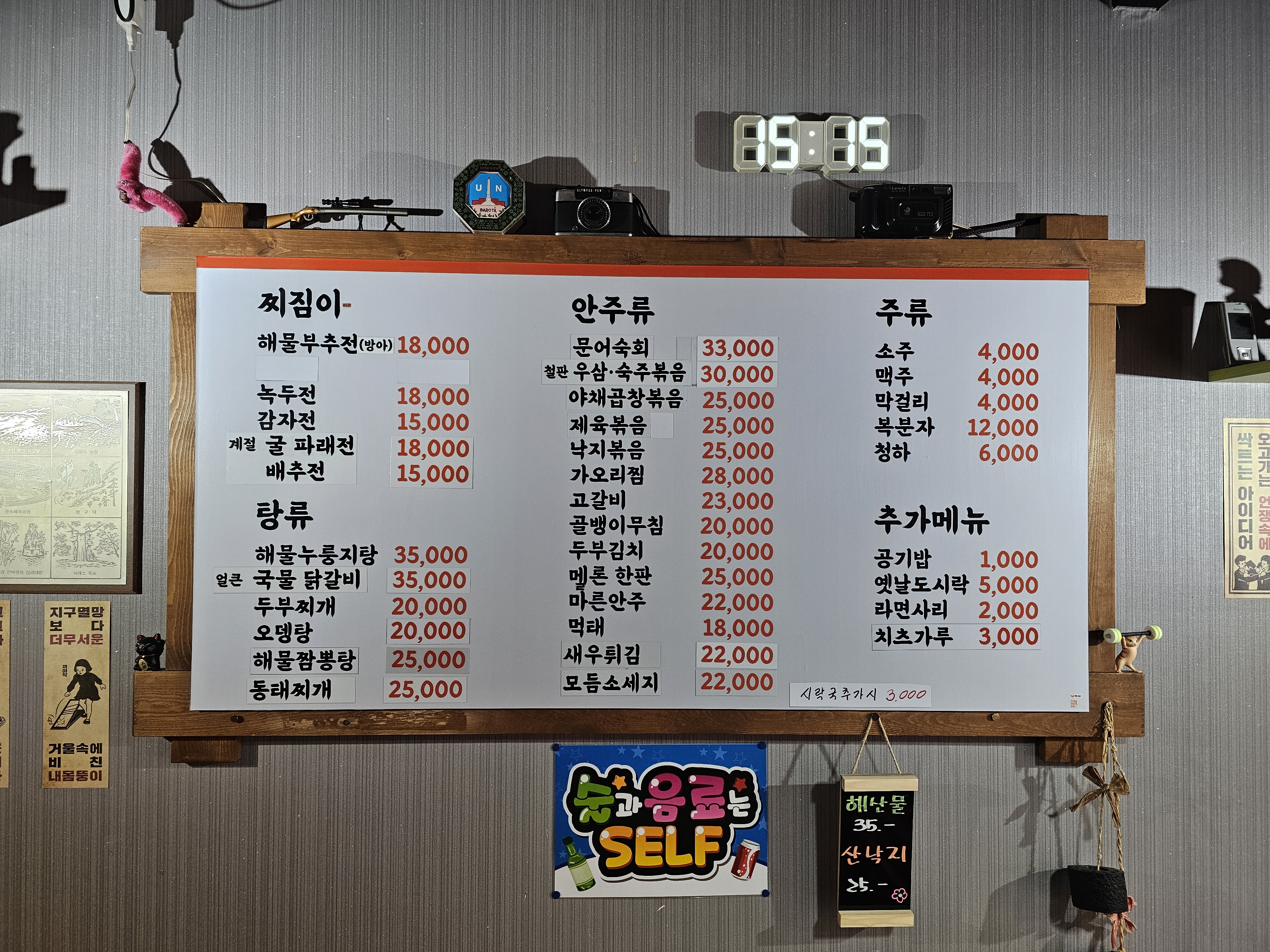 술구판장