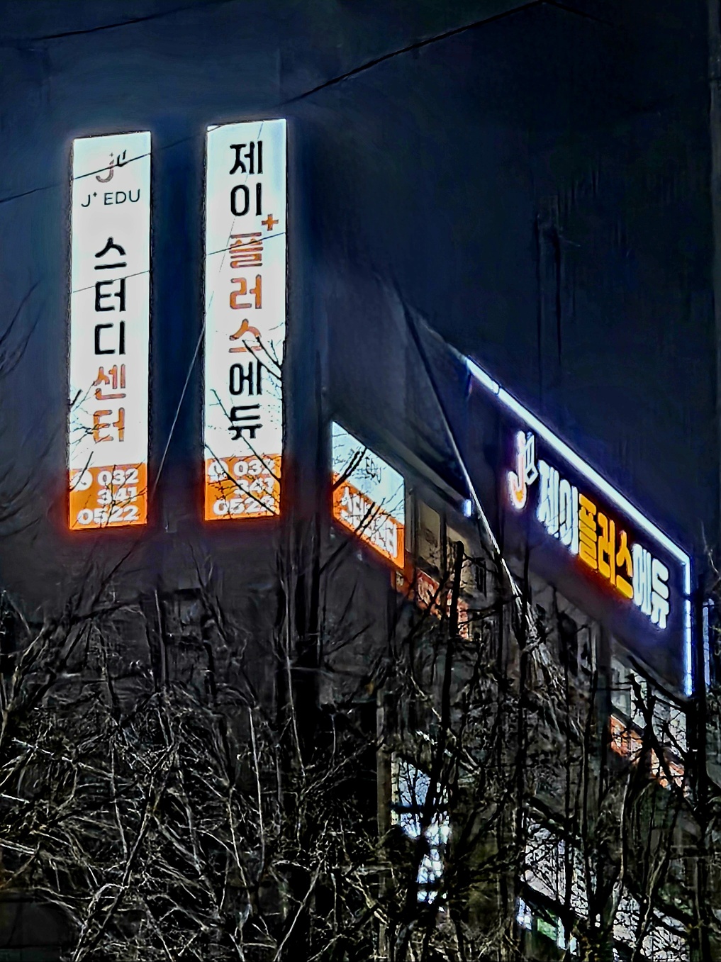 제이플러스스터디센터