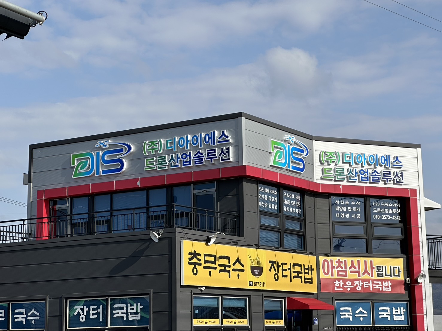 디아이에스