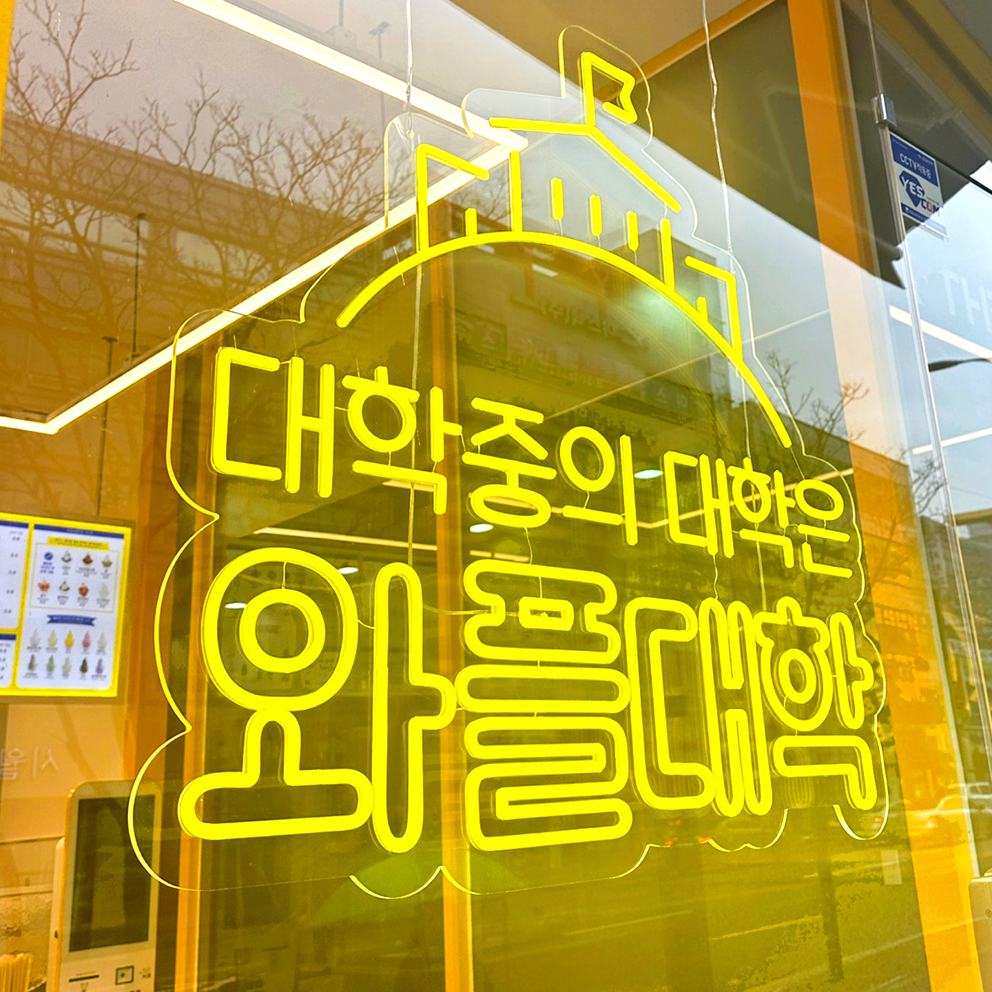 와플대학 광주신창캠퍼스