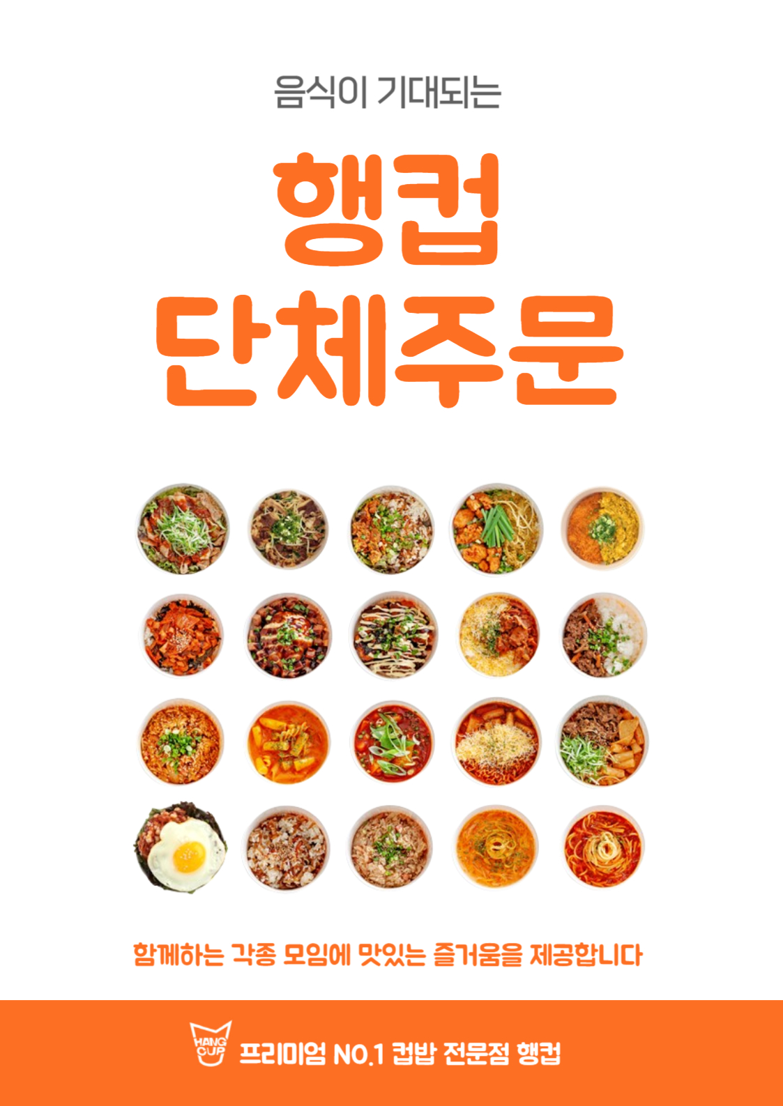 행컵 한양대점