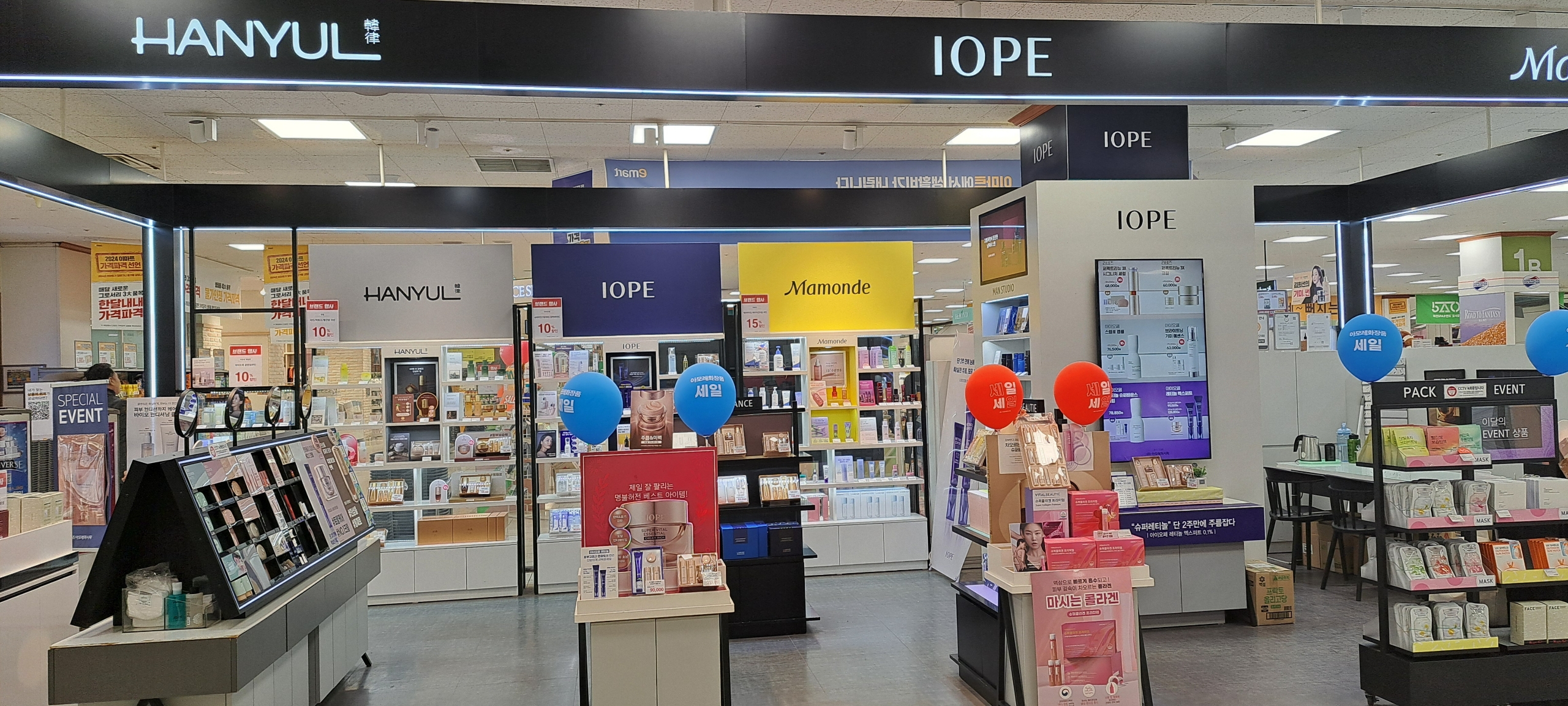 아모레퍼시픽 이마트 군산점