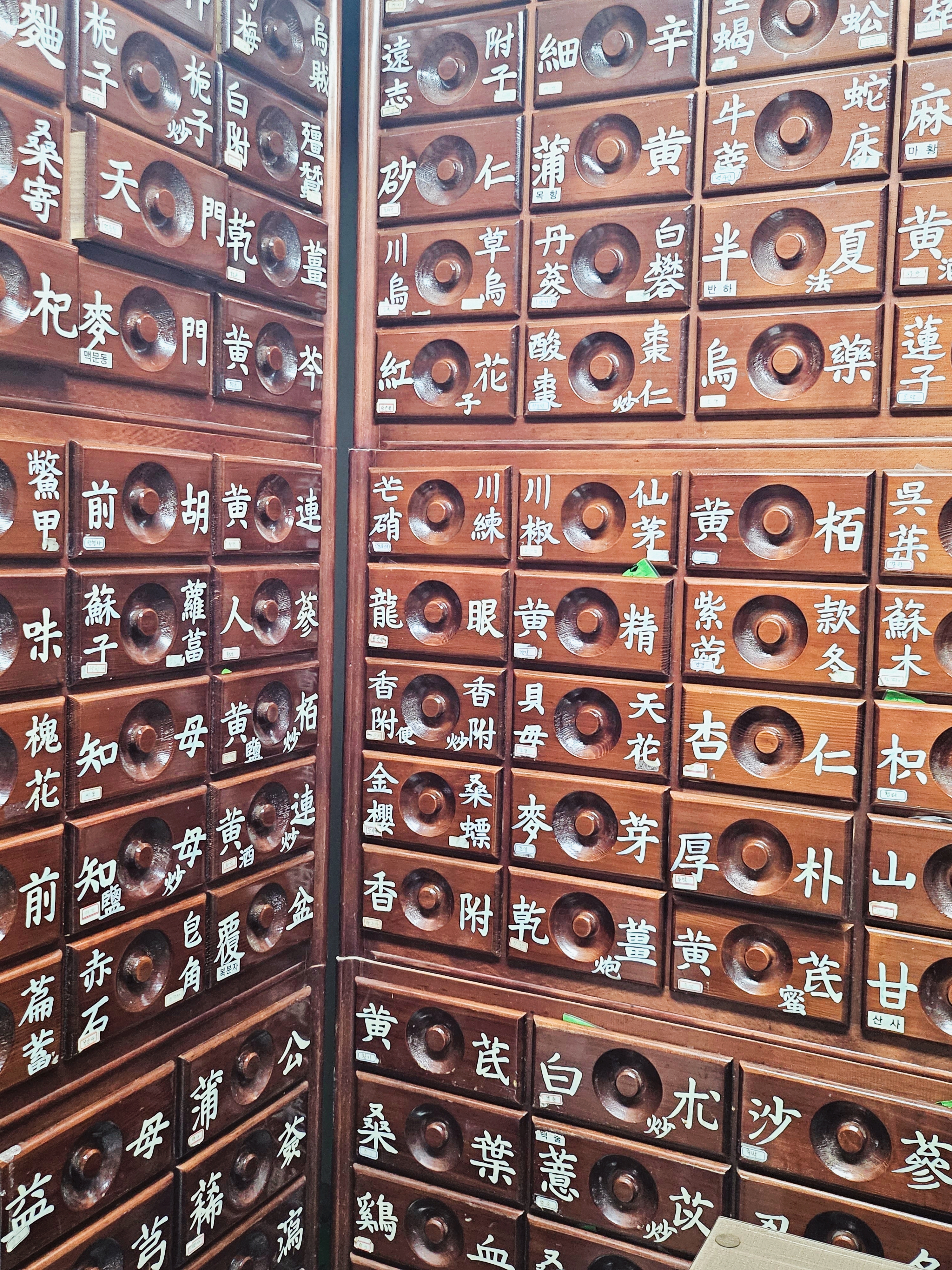 생명나무한의원