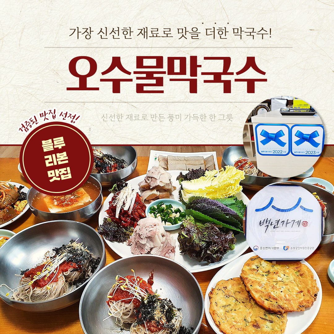 DA.dodo | 보쌈추천 강원 춘천시 보쌈잘하는 맛집 방문해 보세요 오수물막국수