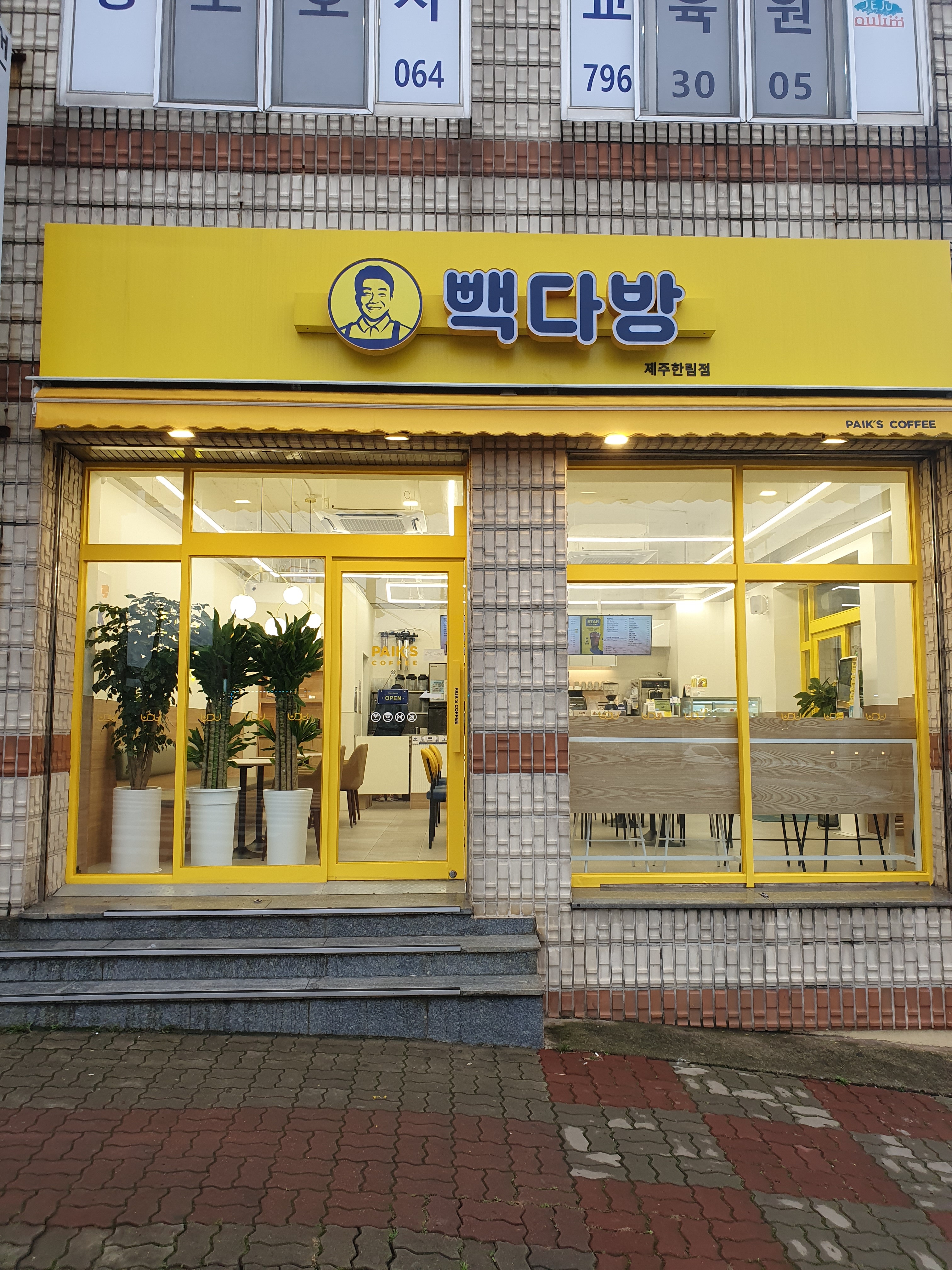 빽다방 제주한림점
