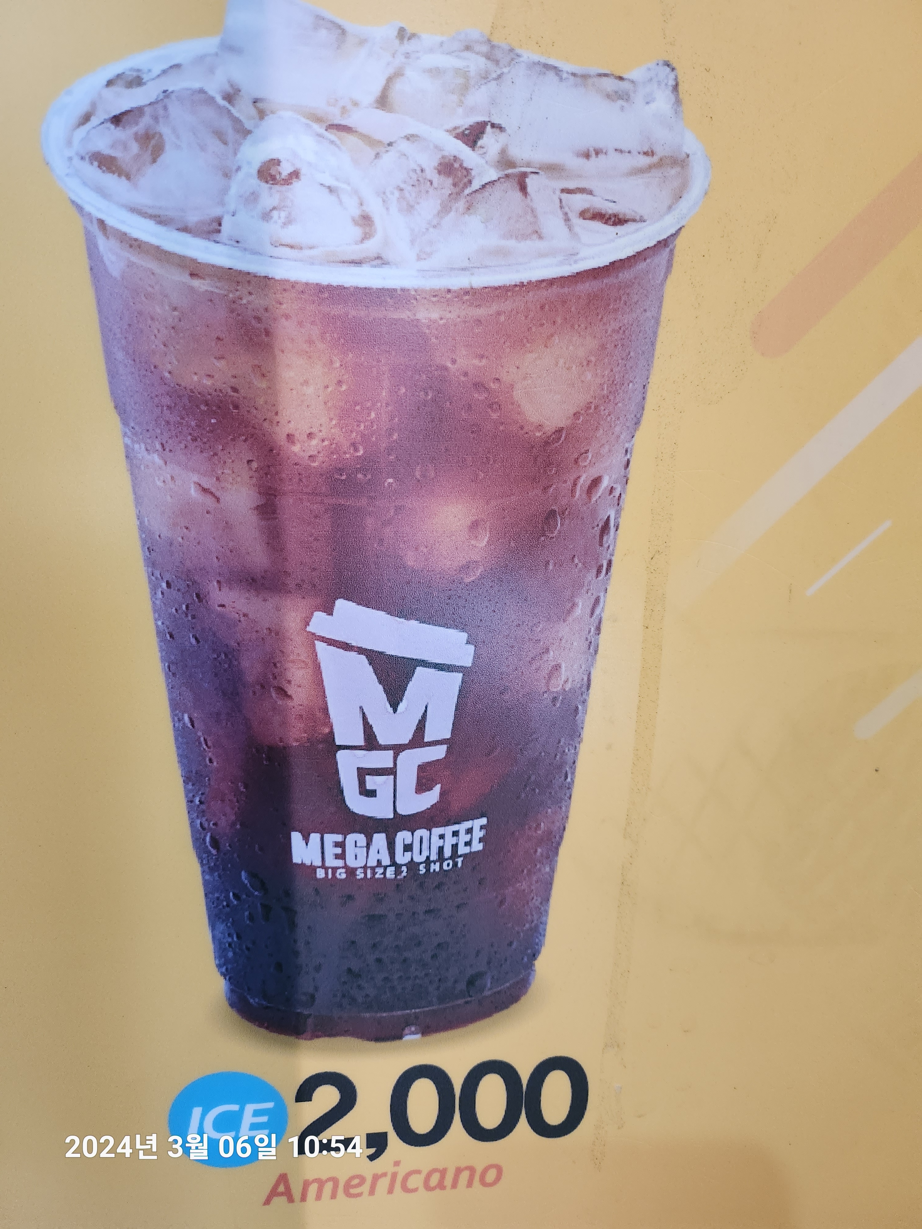메가MGC커피 양산증산역점