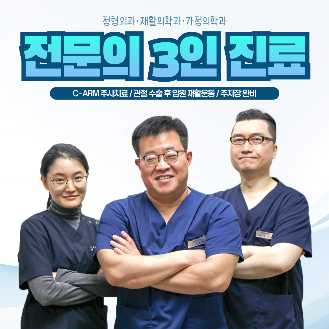 석승엽정형외과의원
