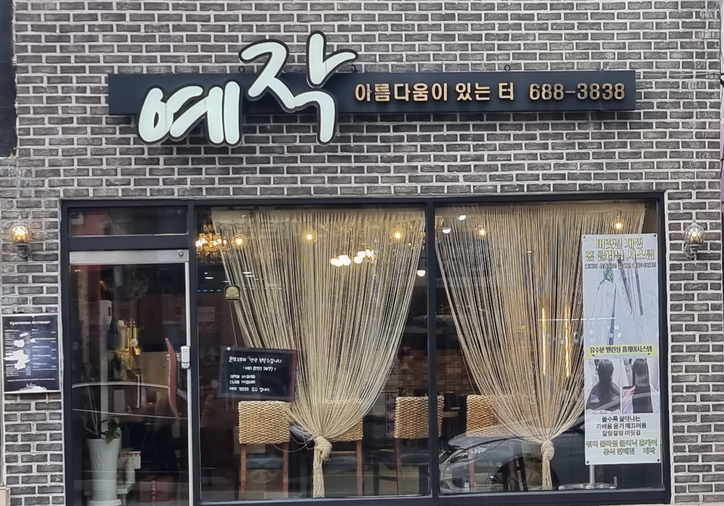 예작