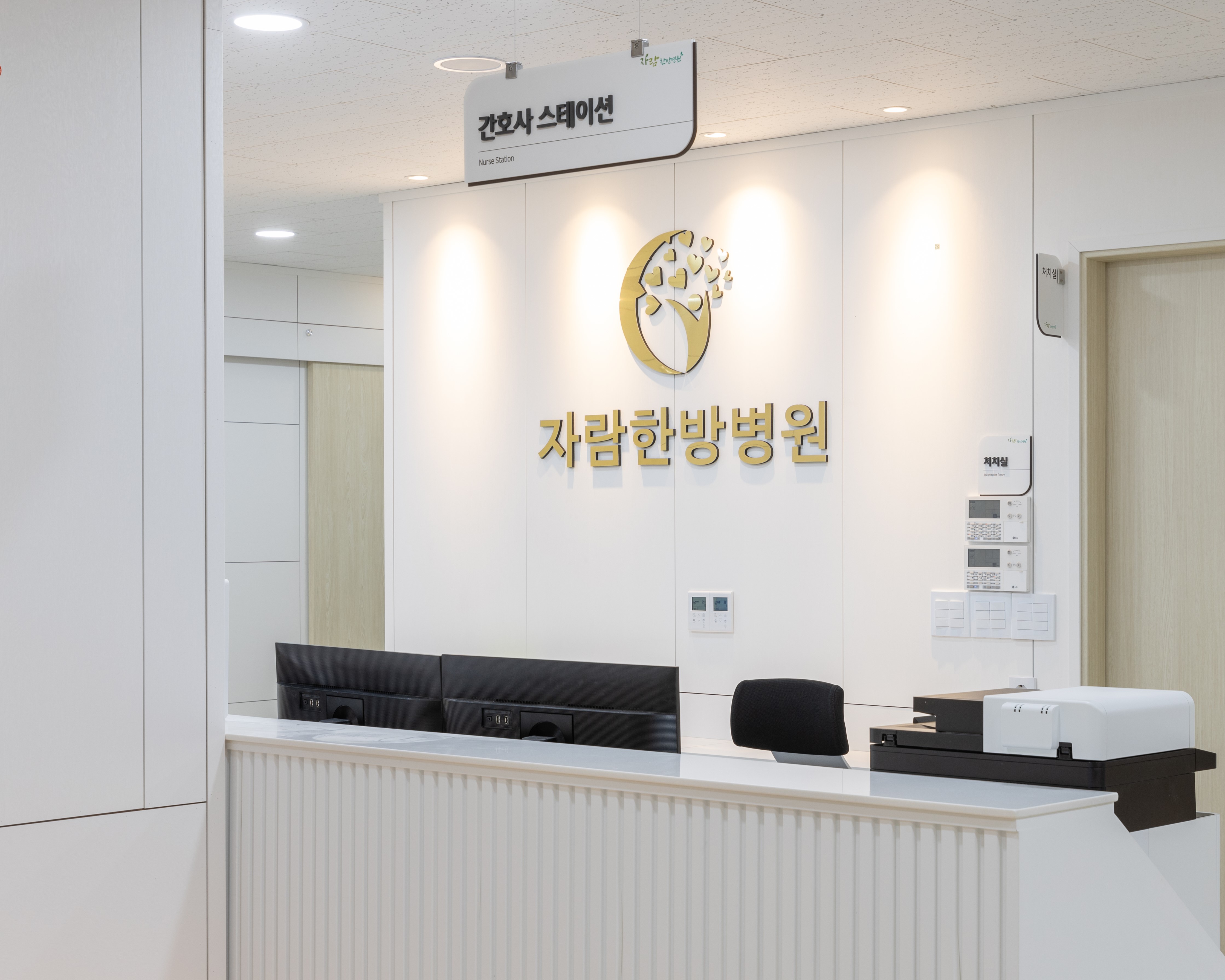 자람한방병원