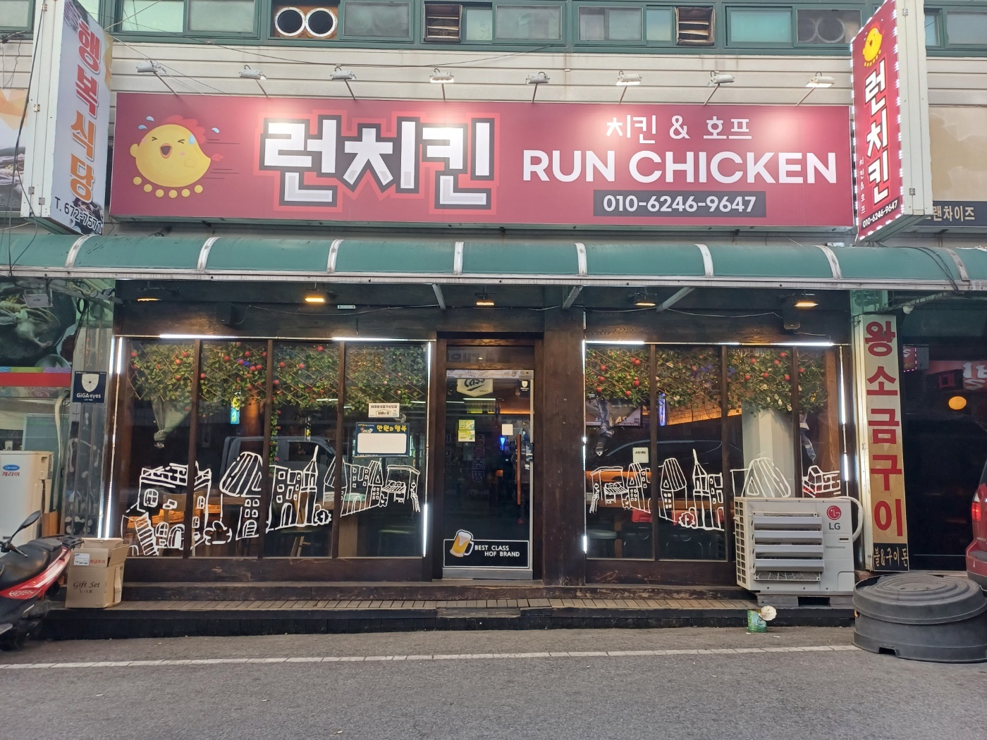 런치킨