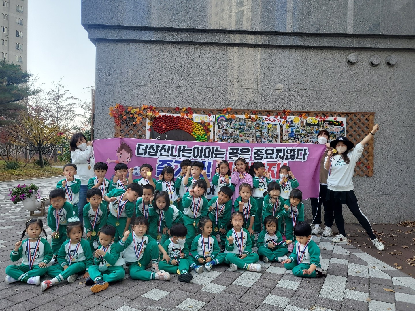 더샵신나는아이어린이집