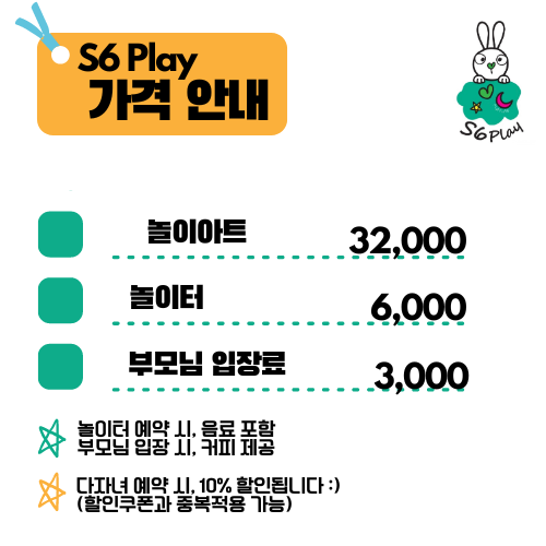 에스식스플레이