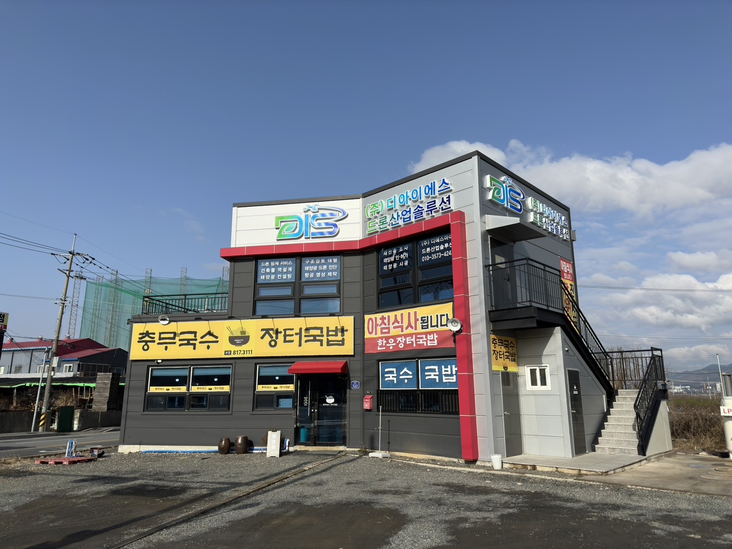 디아이에스
