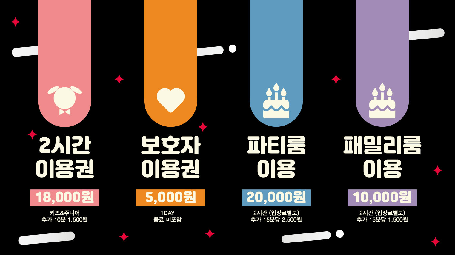 점핑몬스터 의정부점
