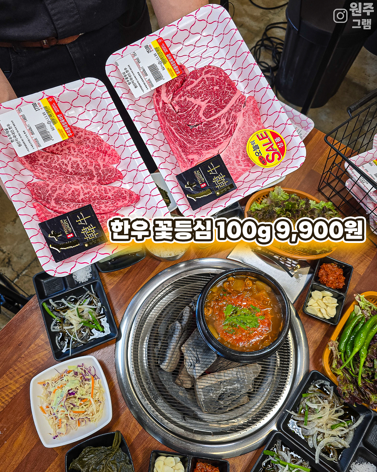 우리동네정육식당