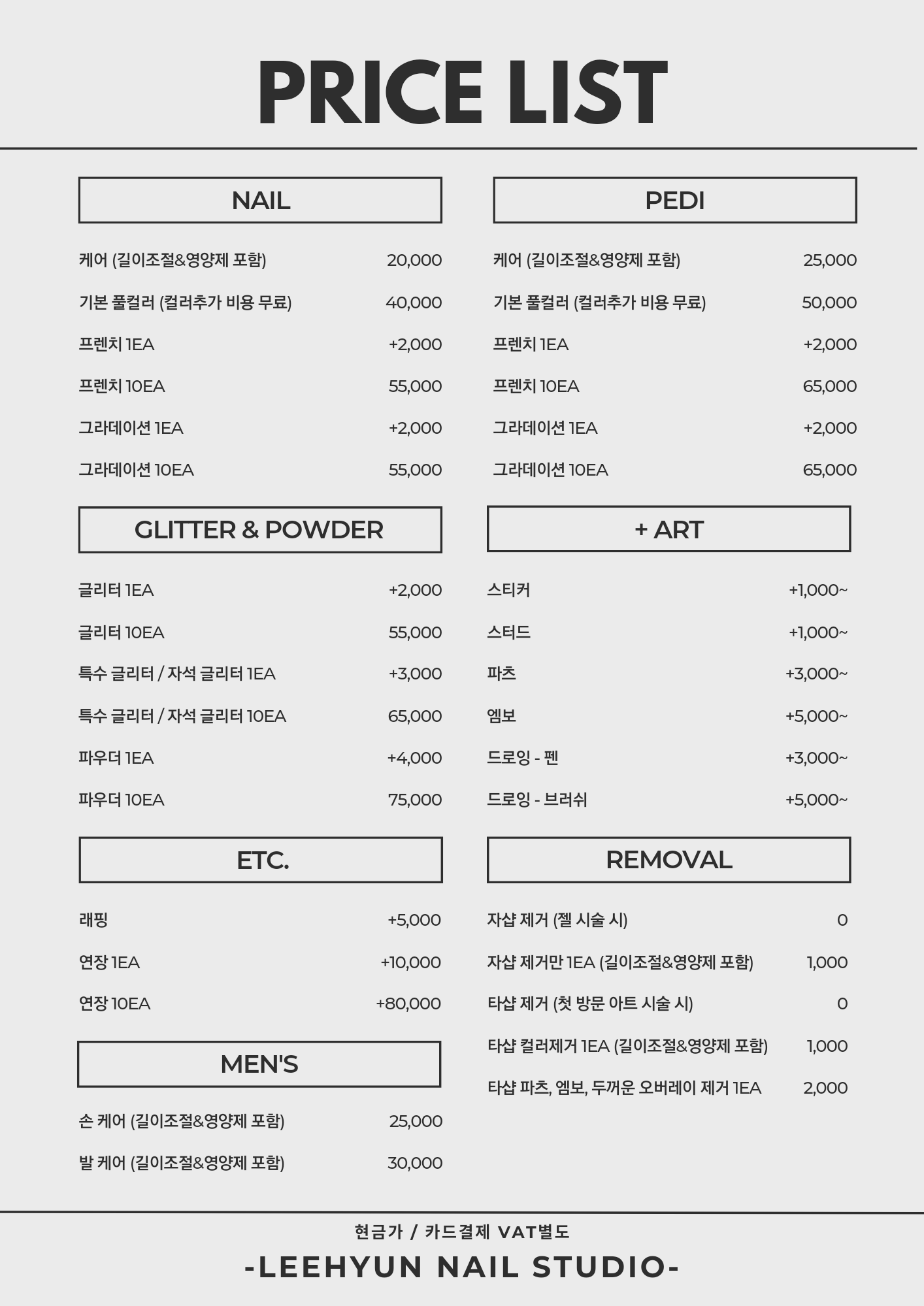 이현네일스튜디오