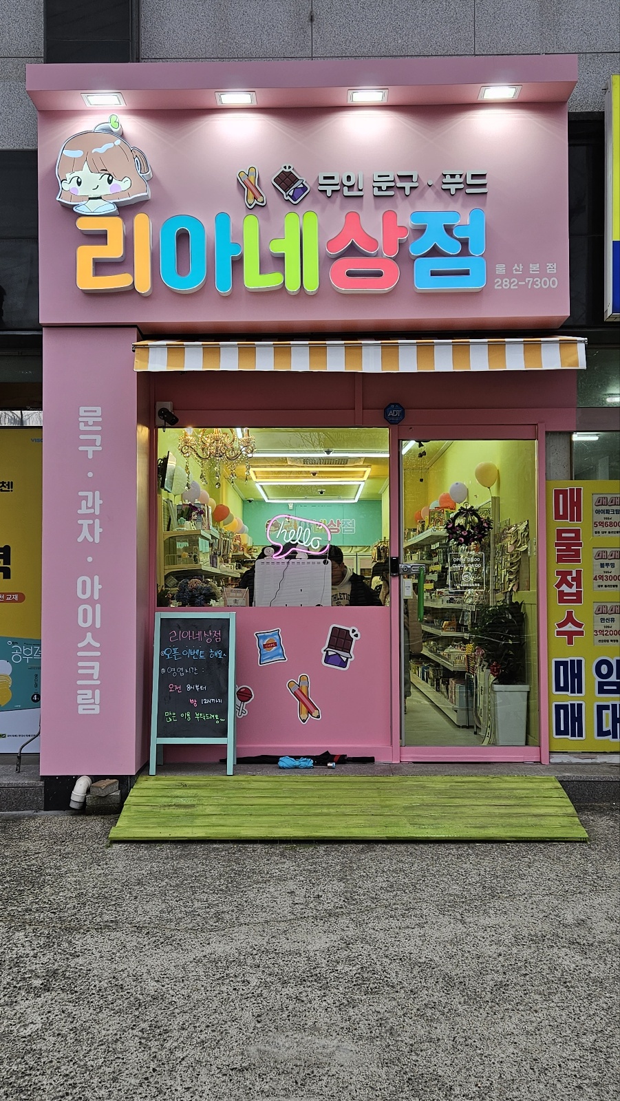 리아네상점