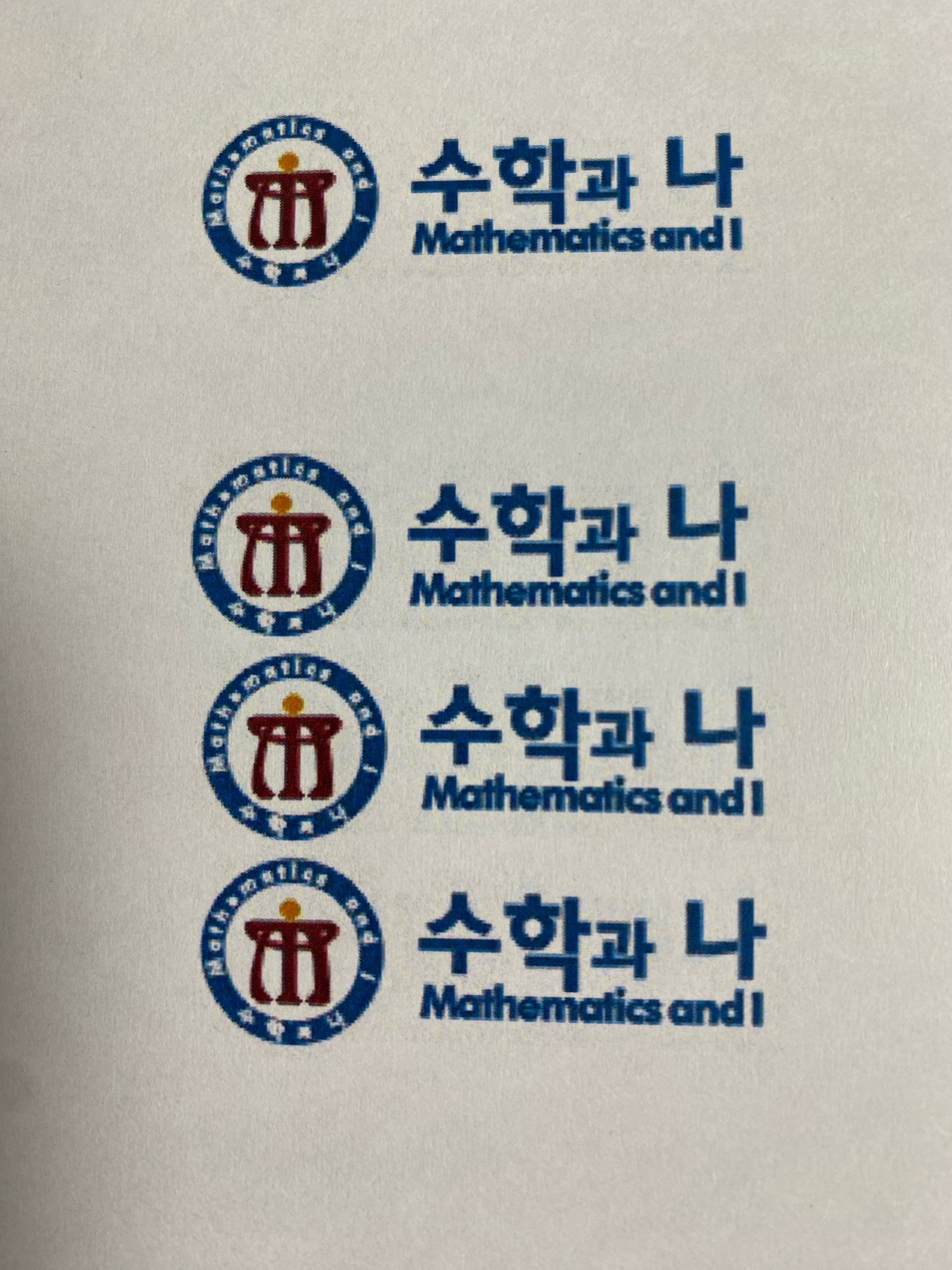 수학과나수학교습소